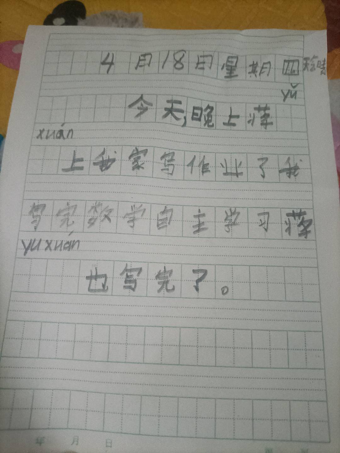 图像