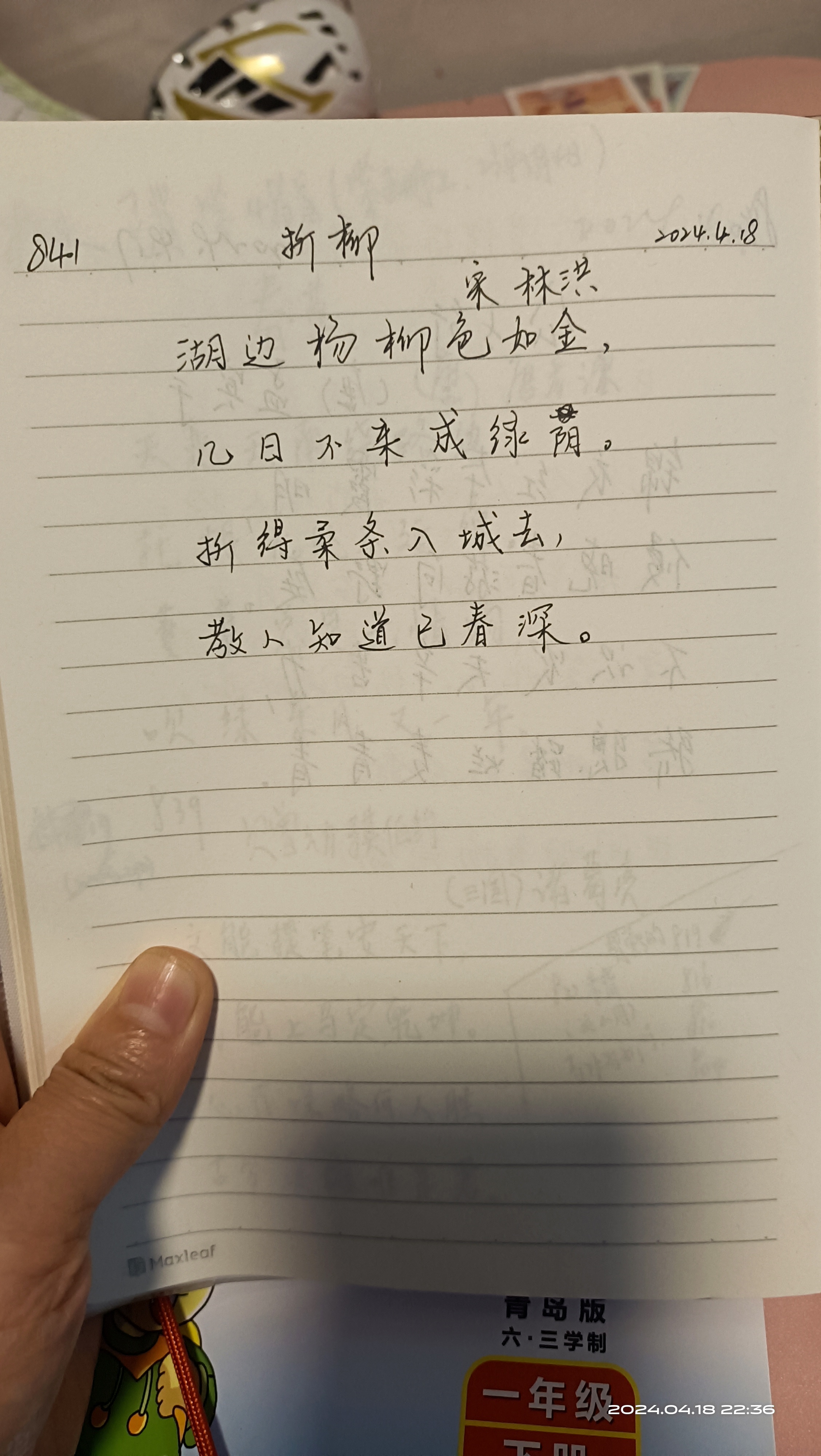 图像