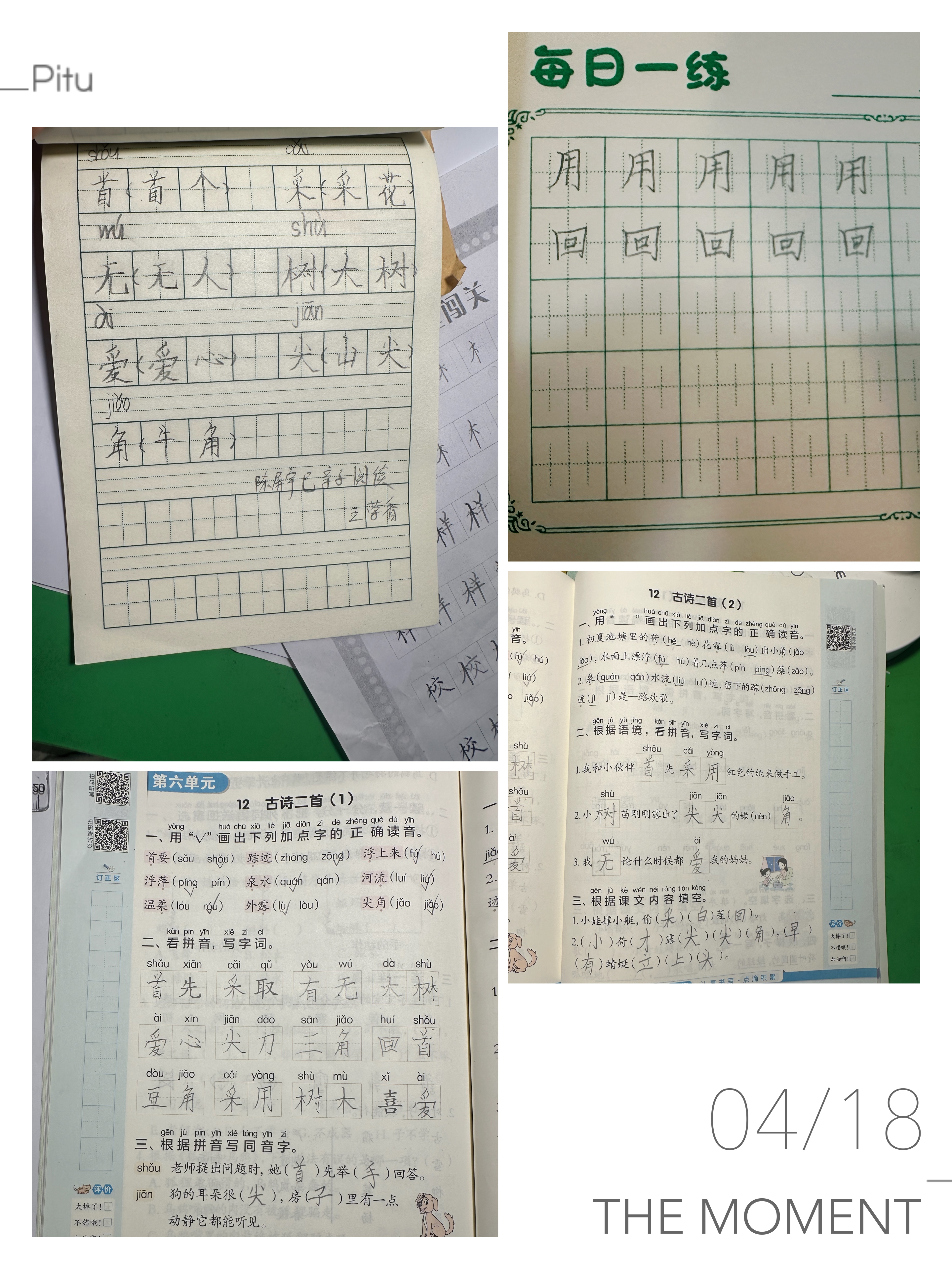 图像