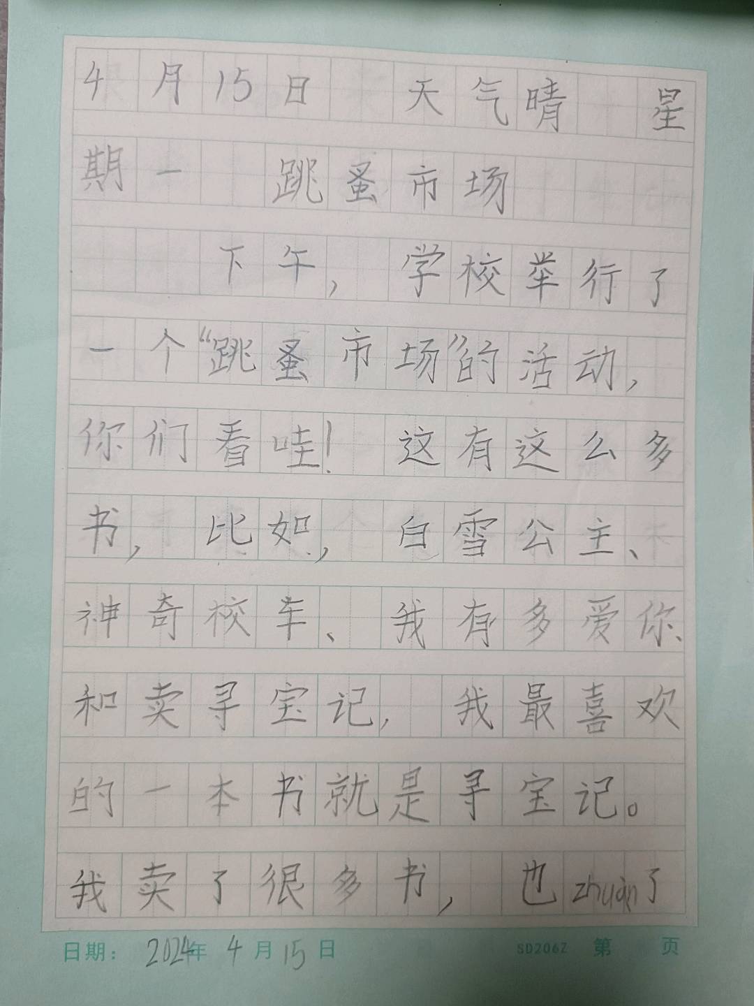 图像