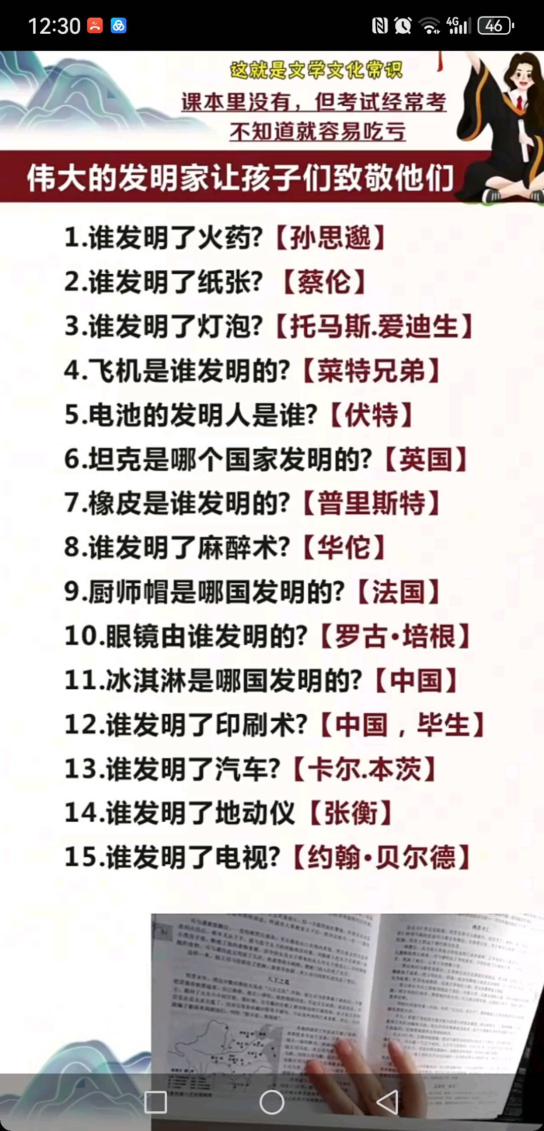 图像