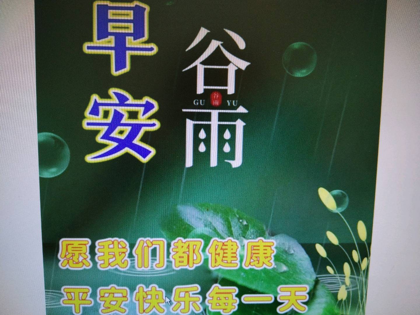 图像