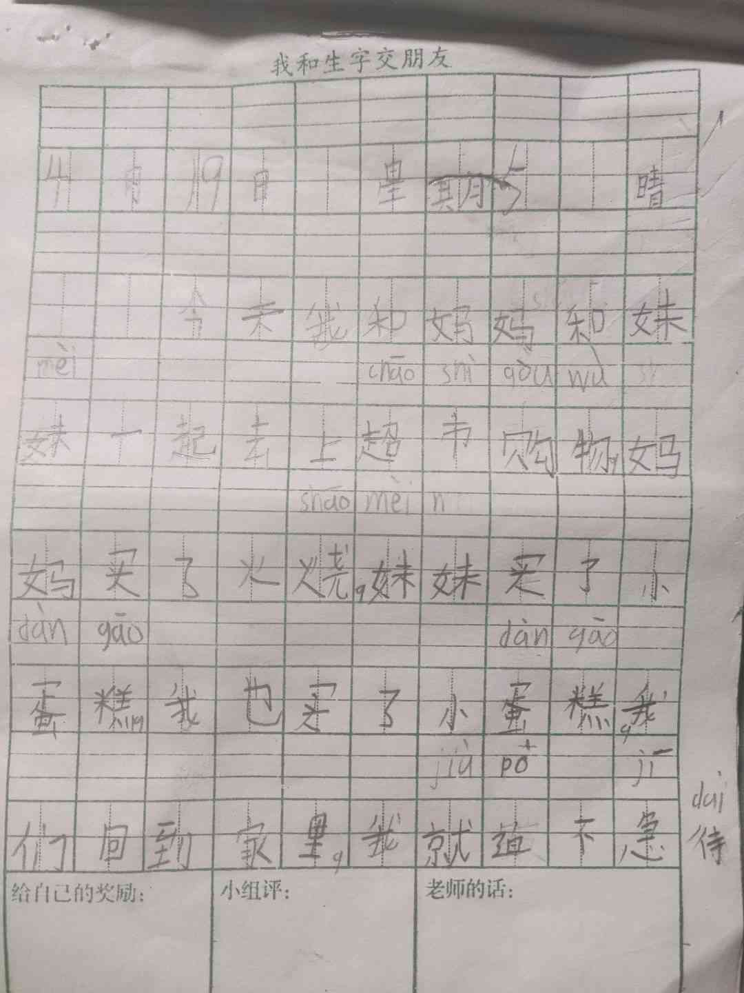 图像