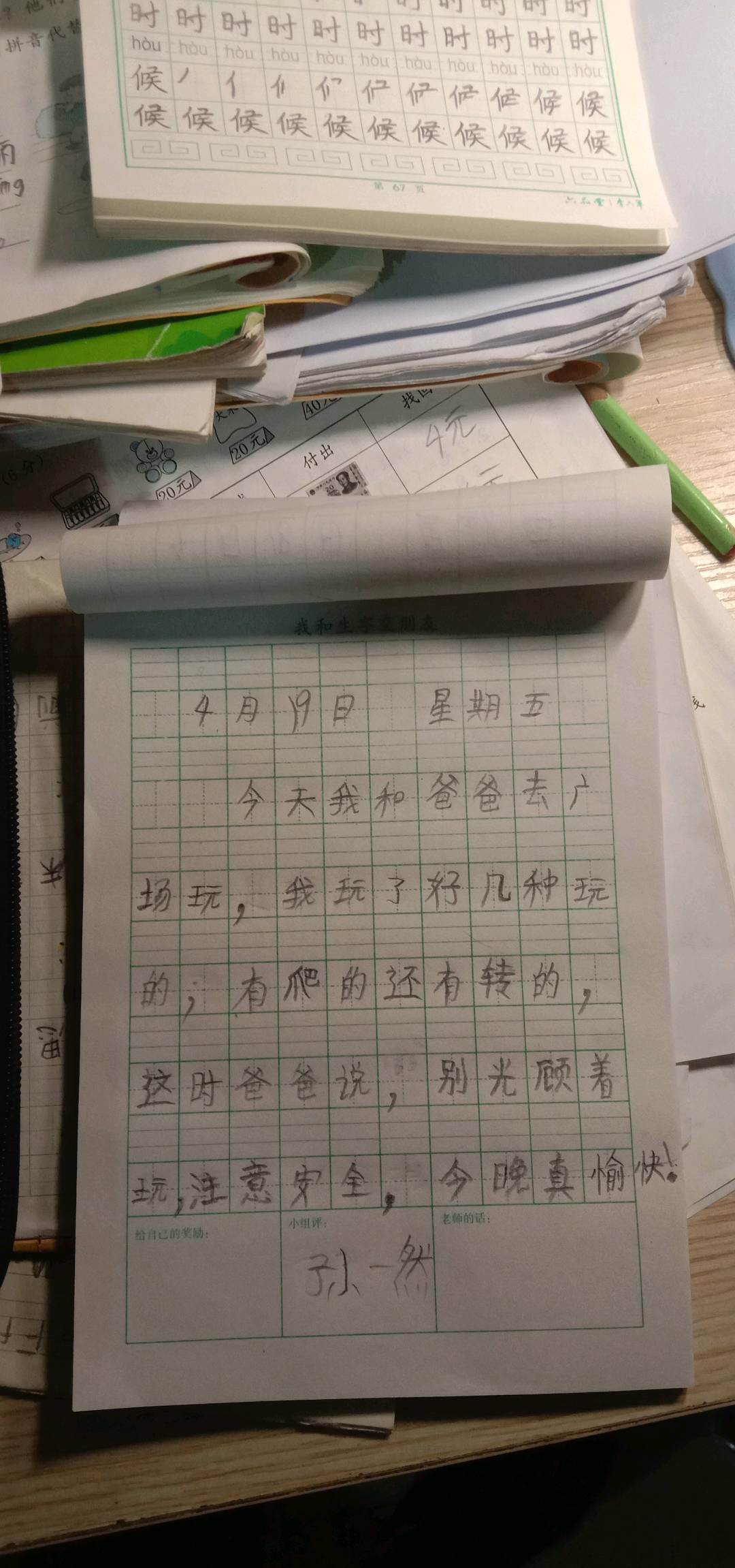 图像