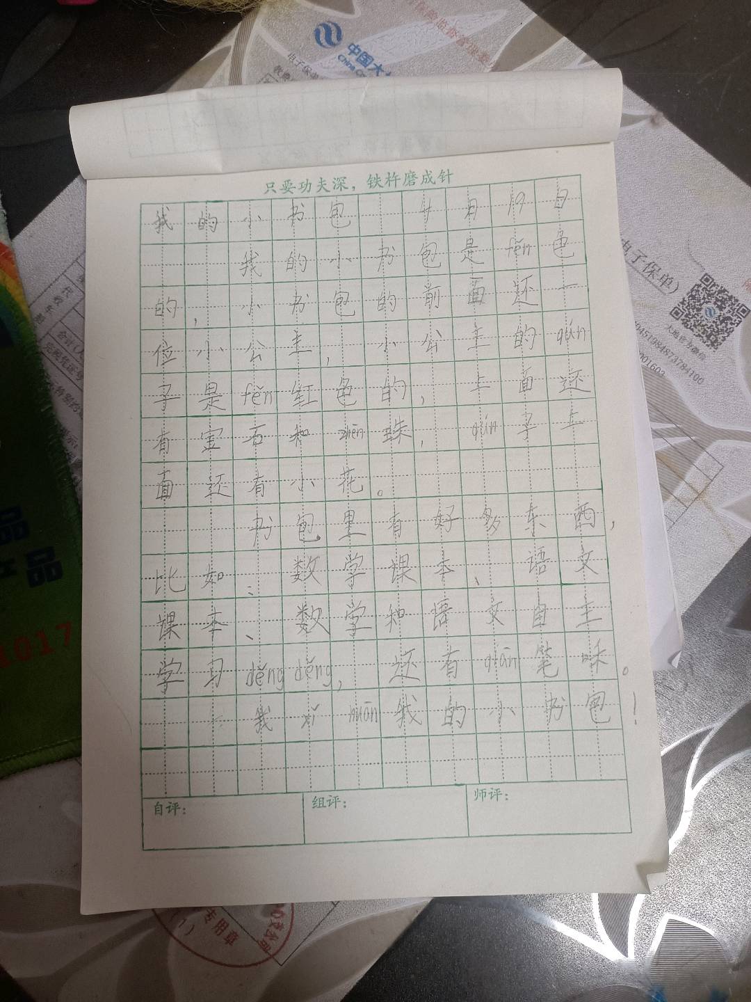 图像