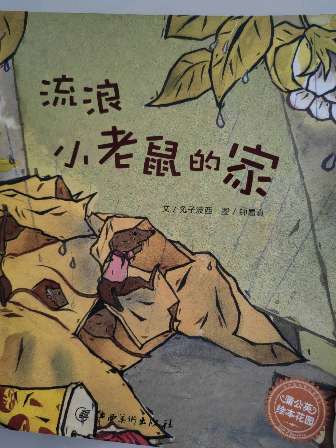 图像