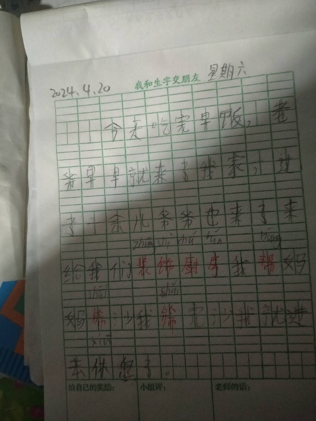 图像