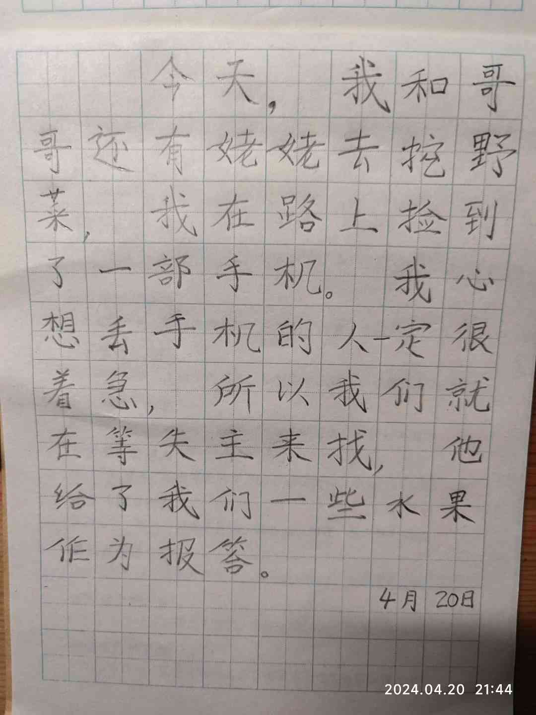 图像