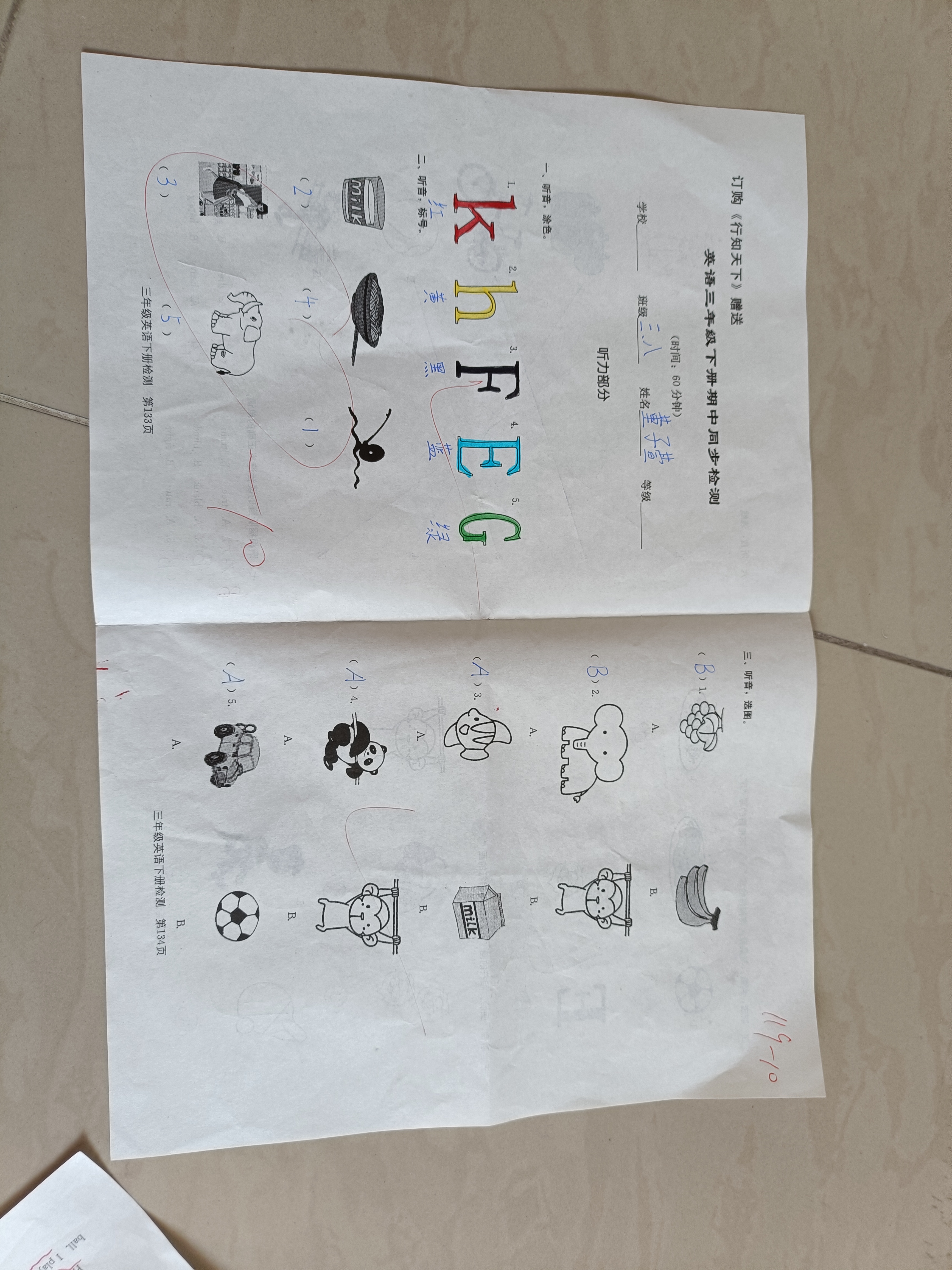 图像