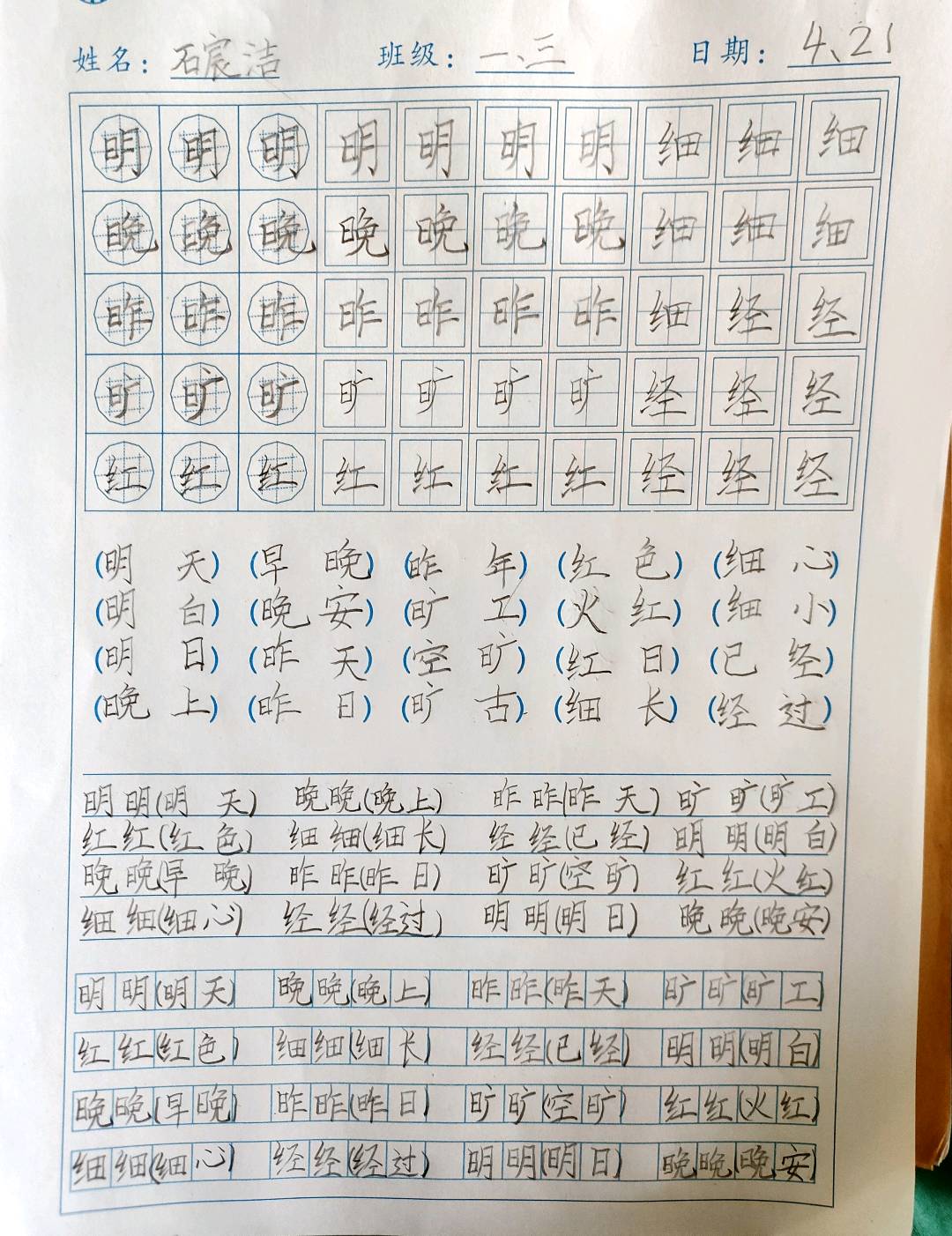 图像