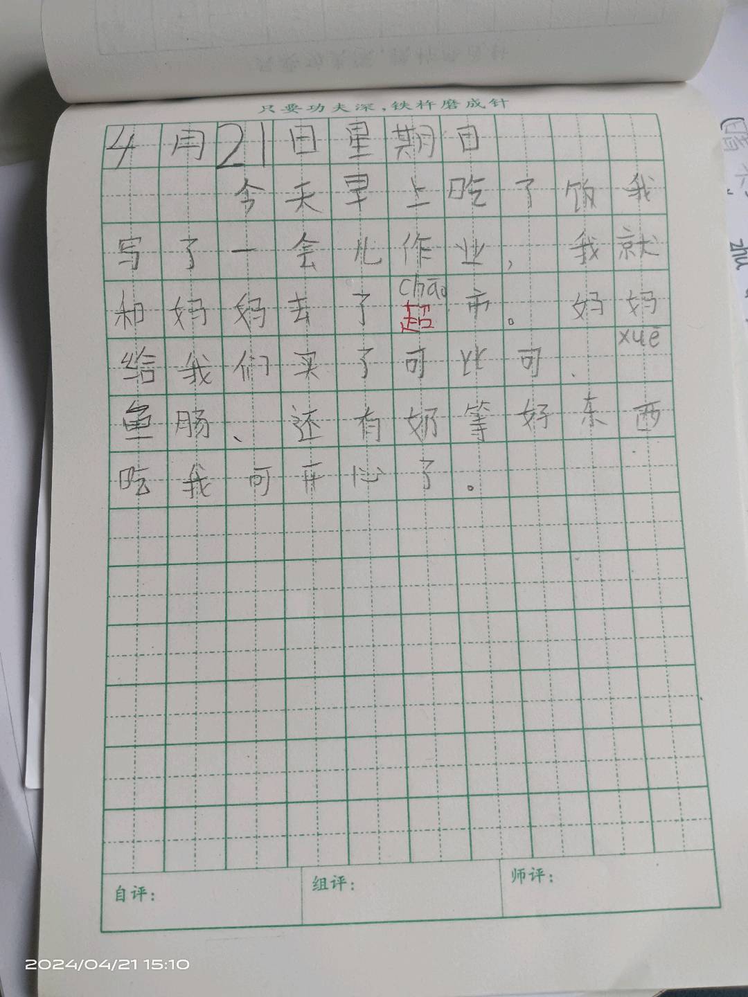 图像