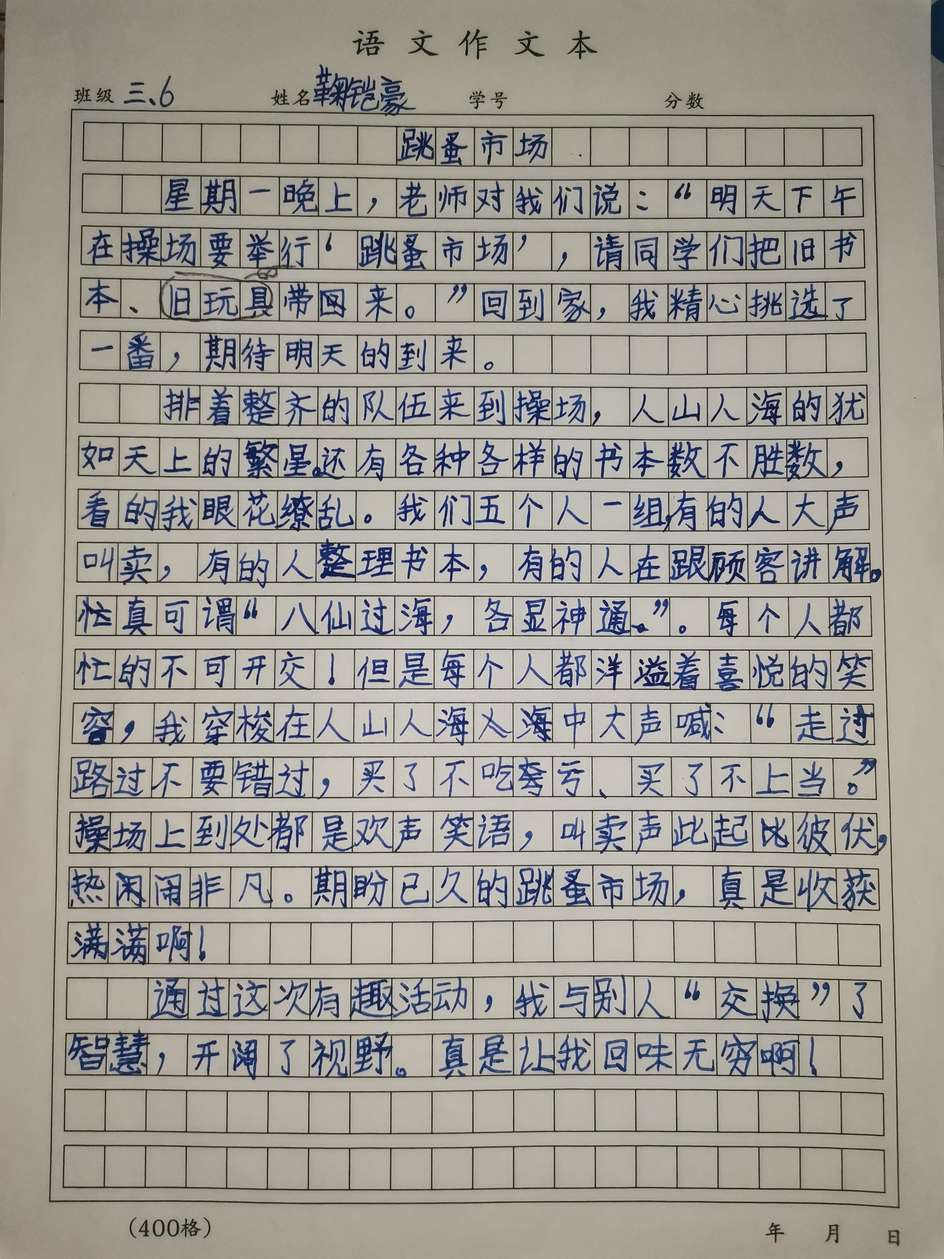 图像