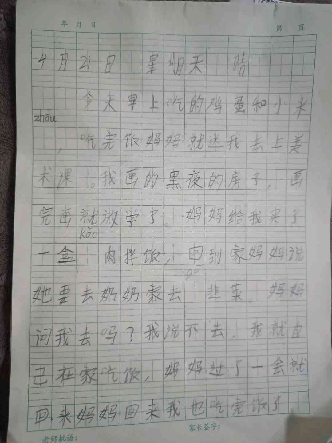 图像