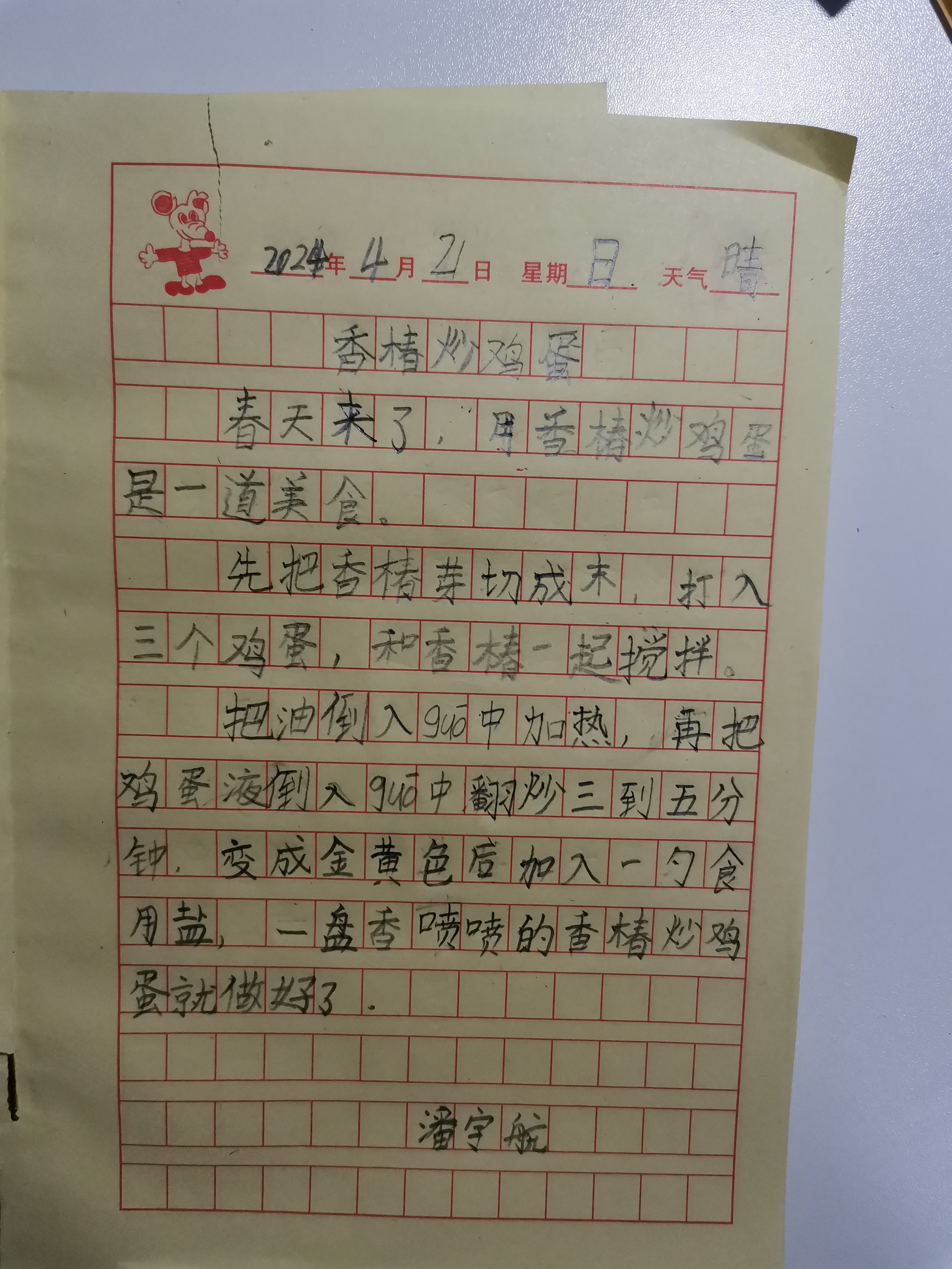 图像