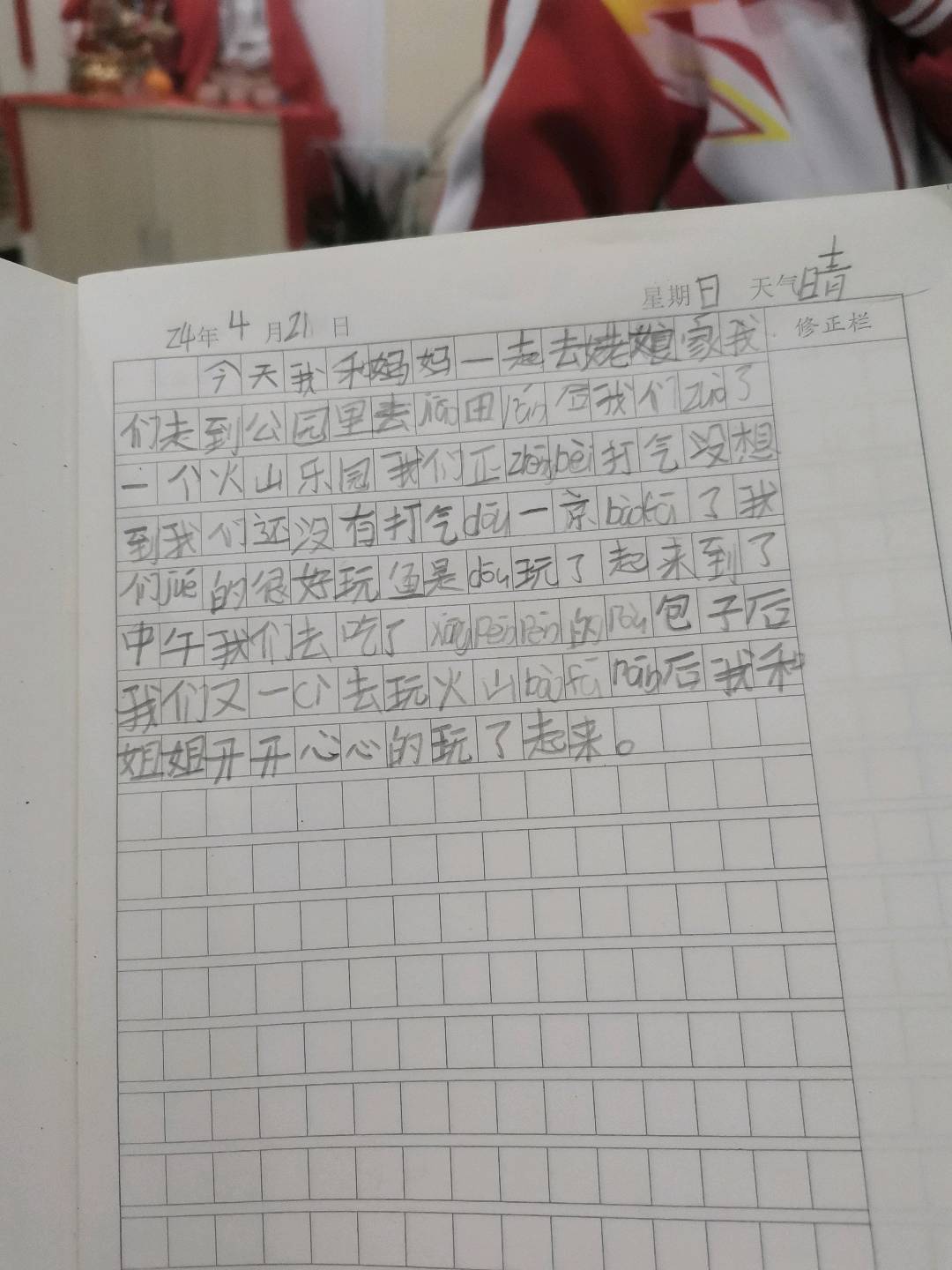 图像