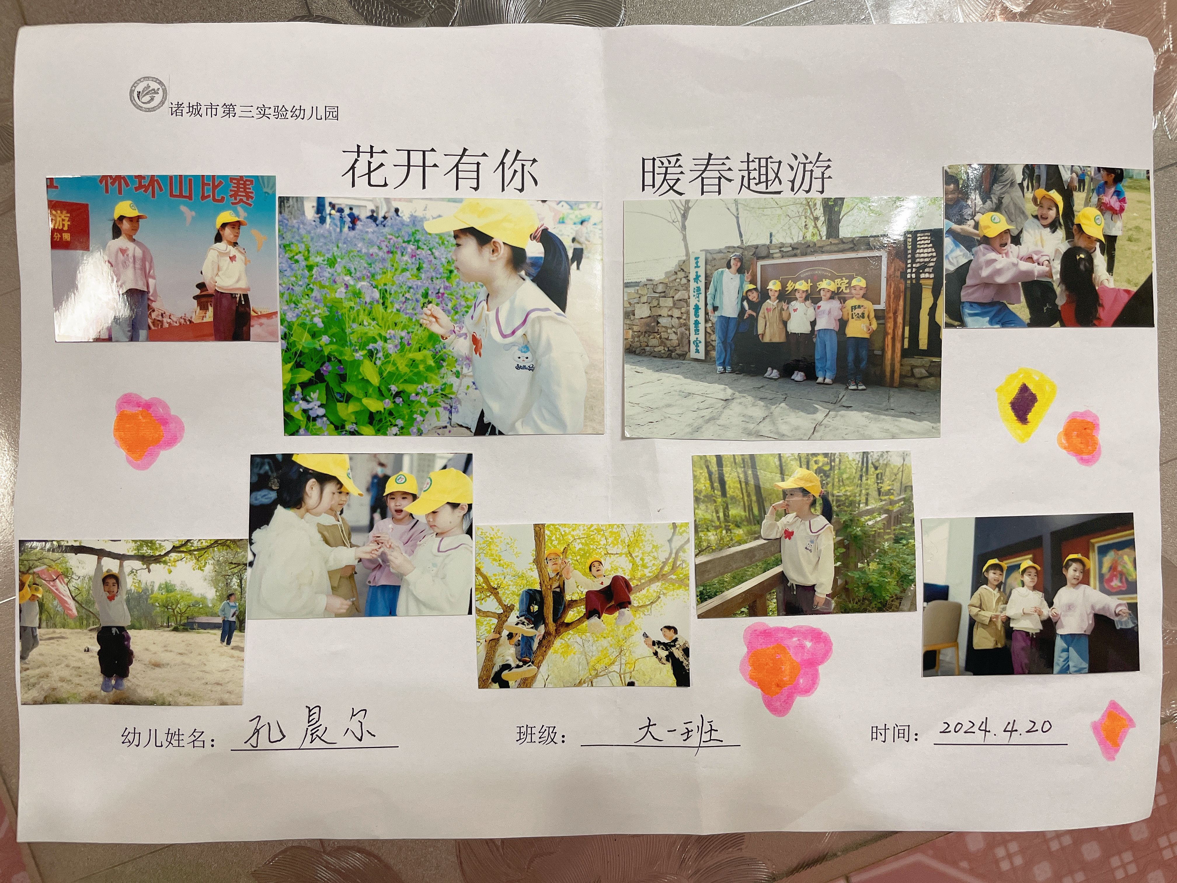 图像