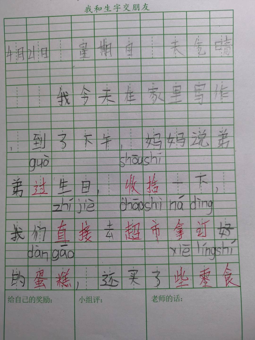 图像