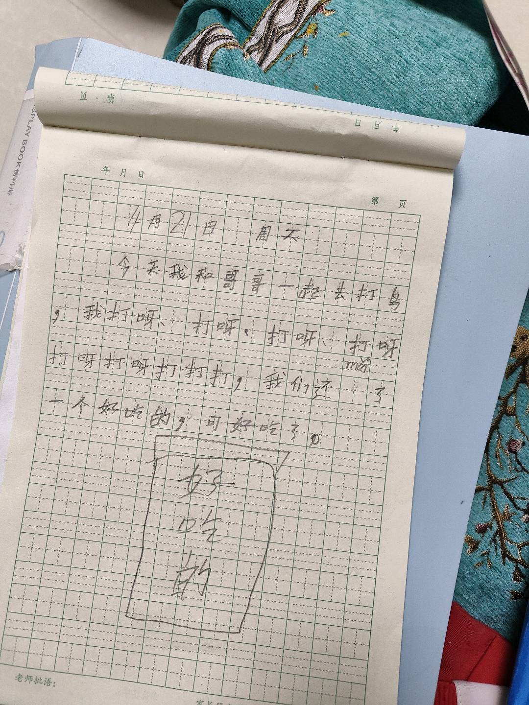 图像