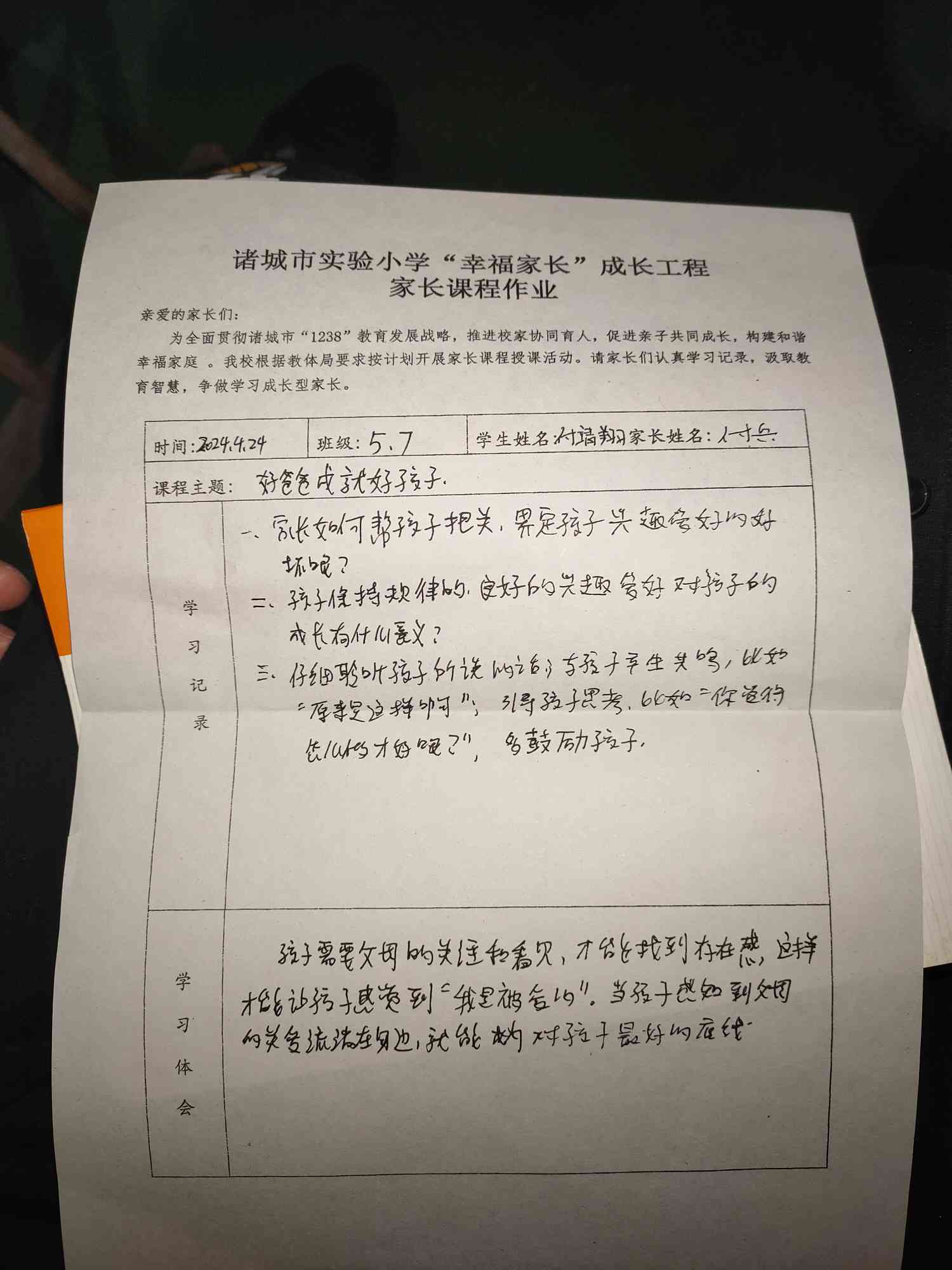 图像