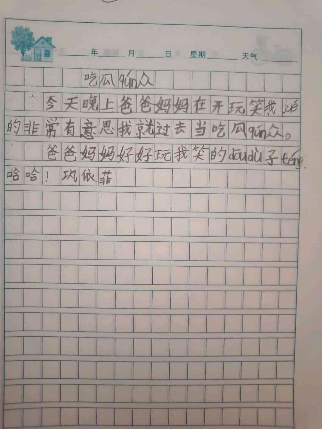 图像