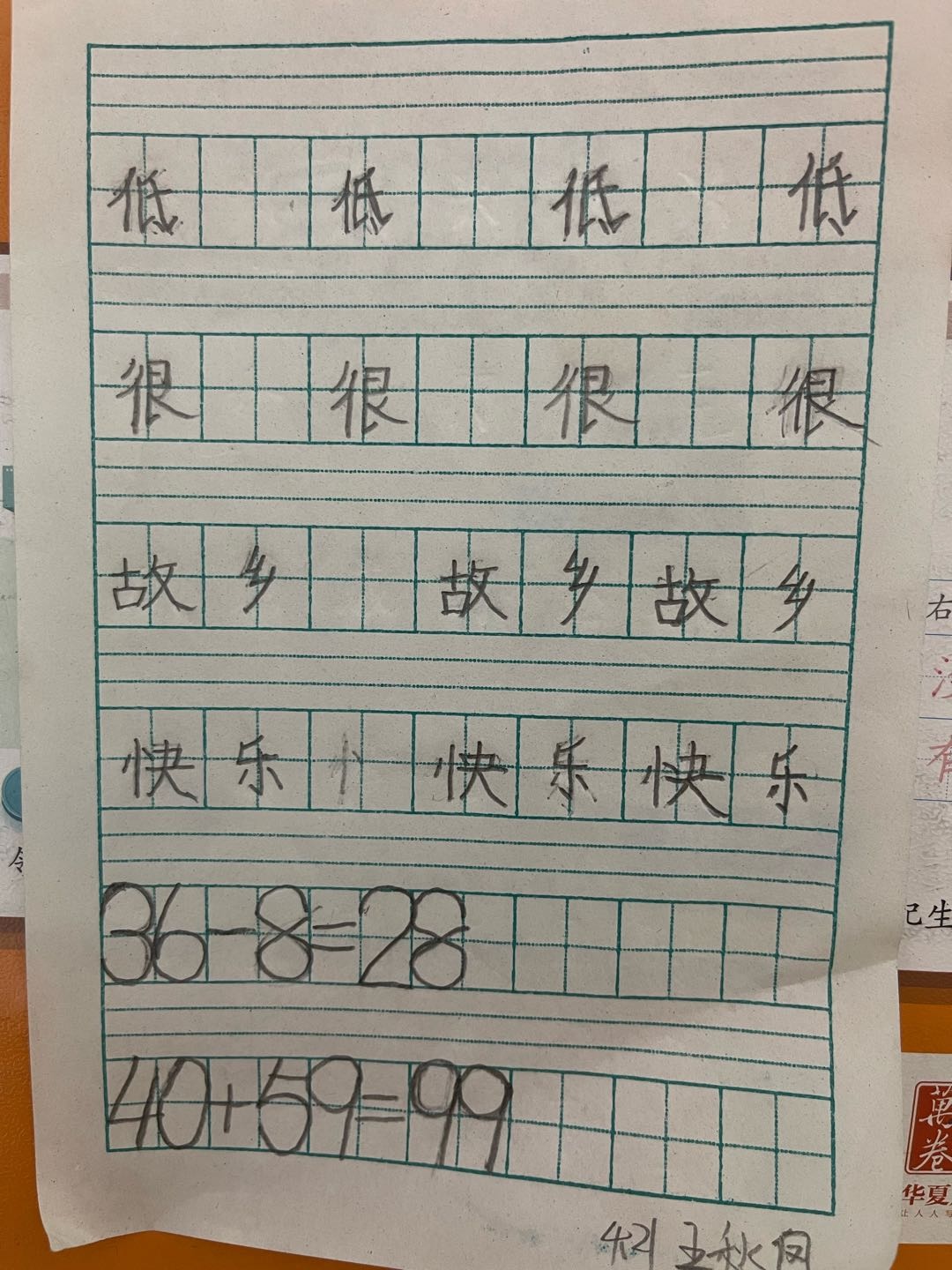 图像