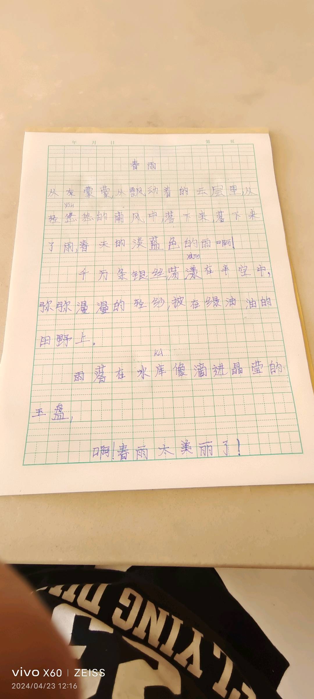 图像