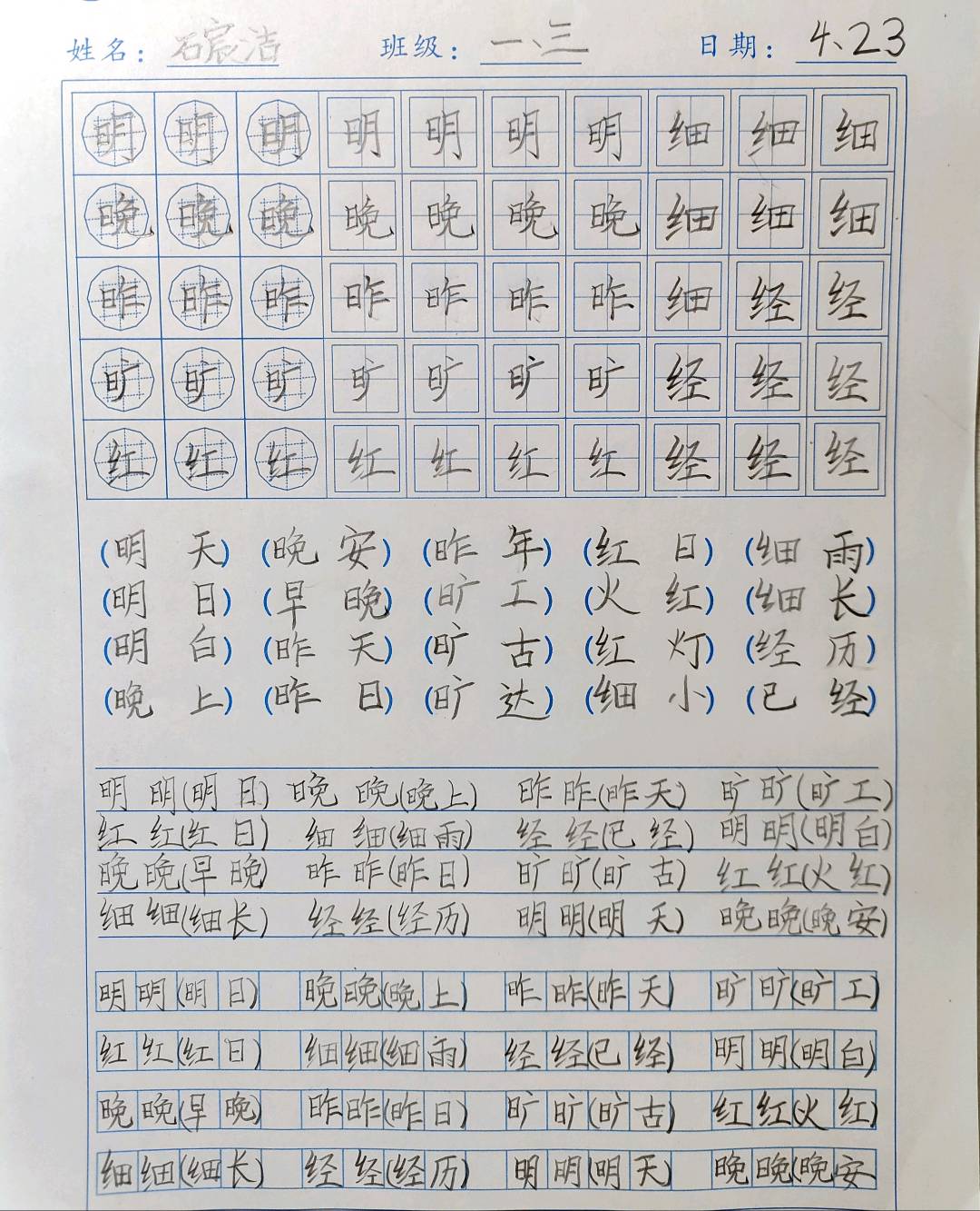 图像