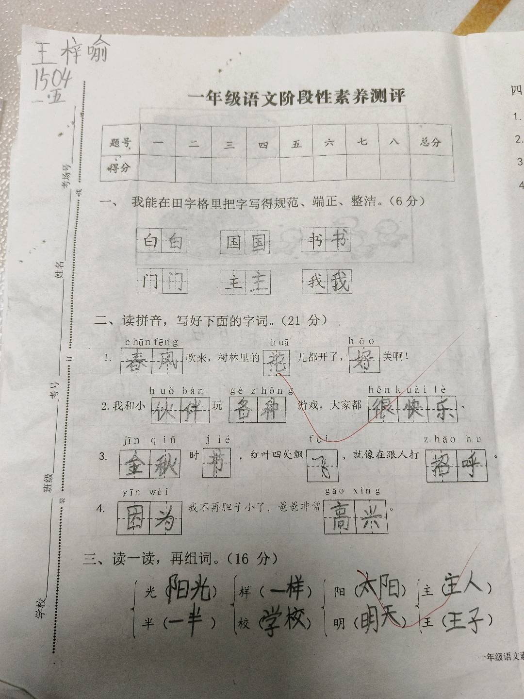 图像