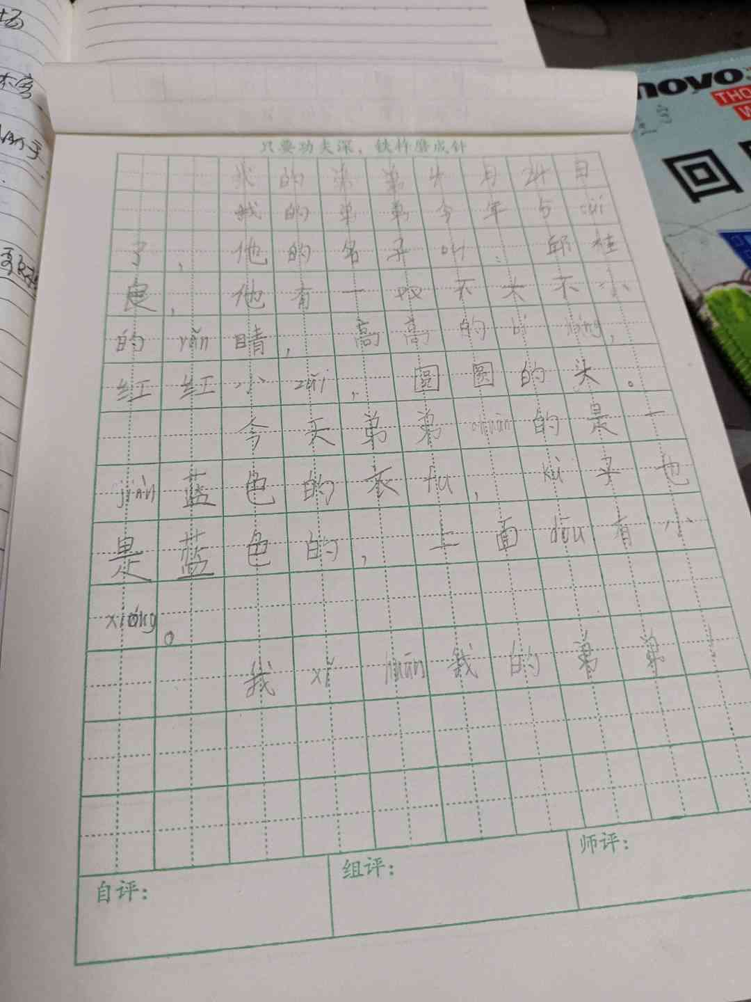 图像