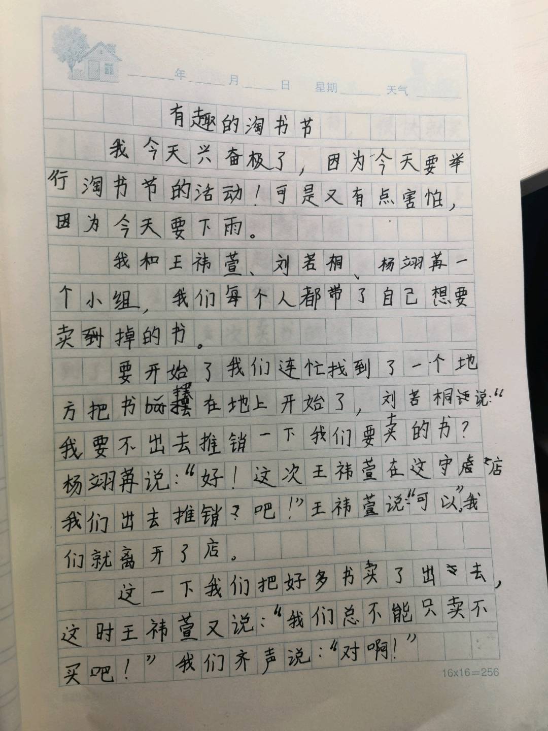 图像