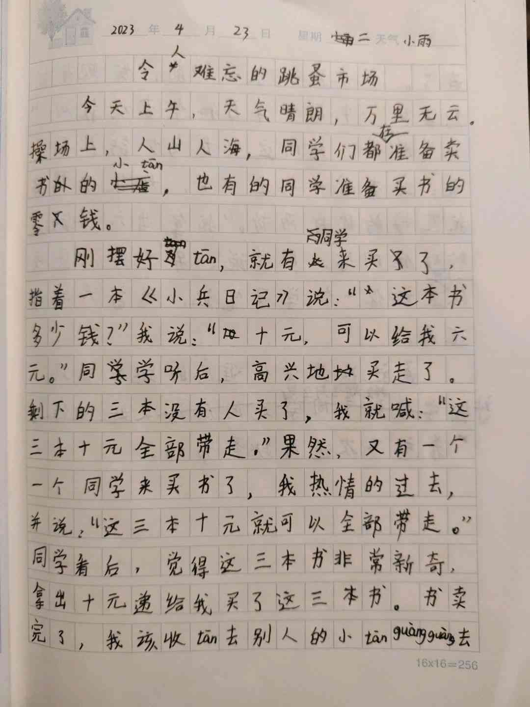 图像
