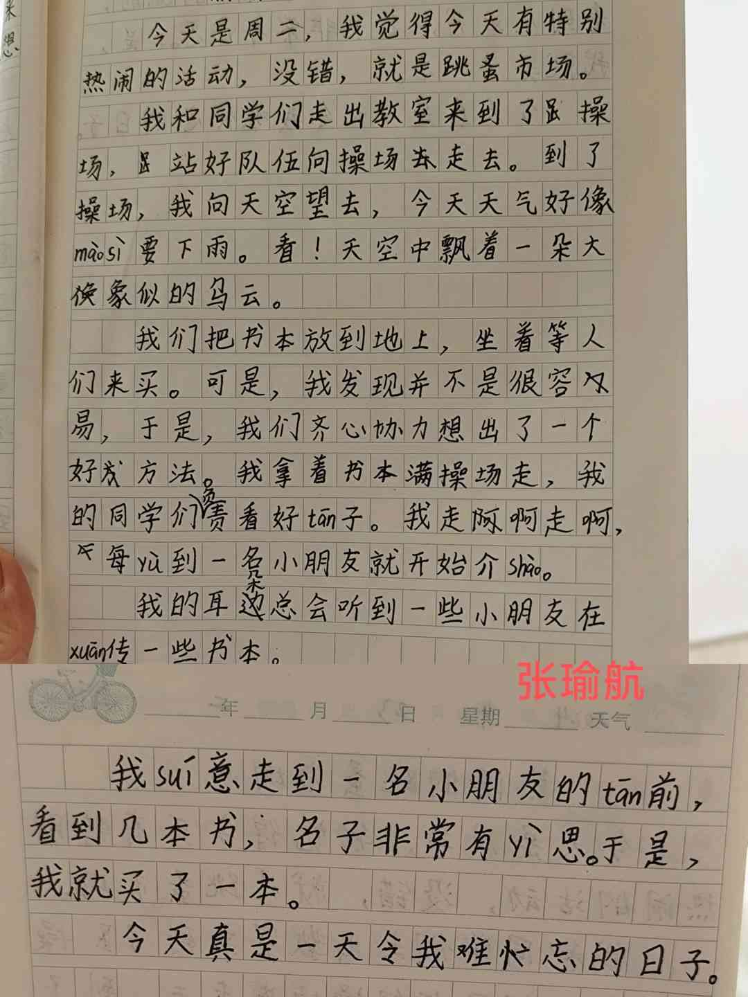 图像