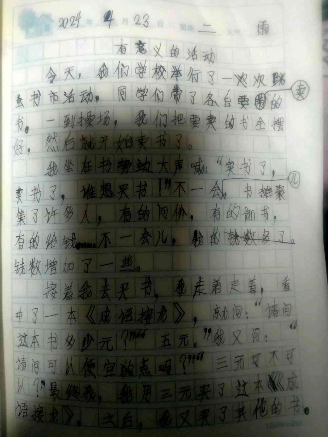 图像