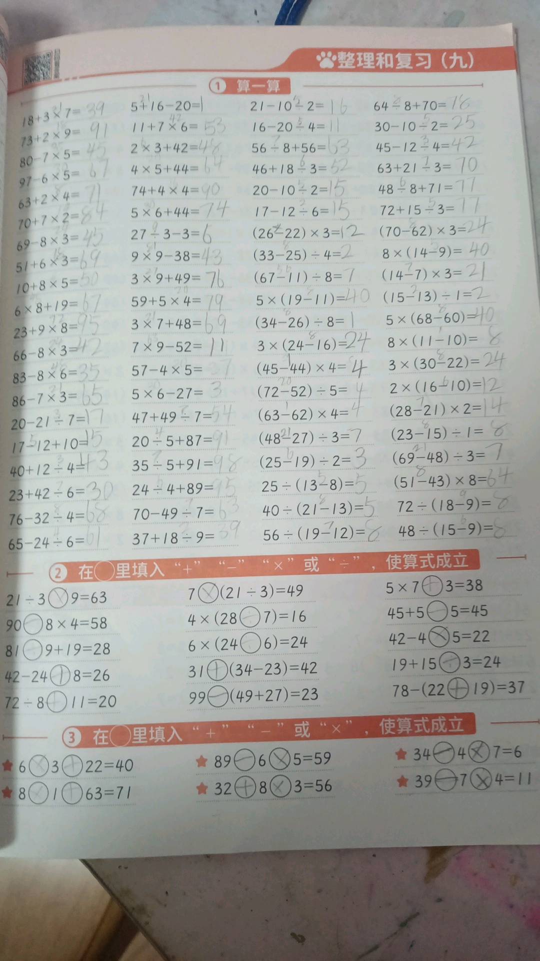 图像