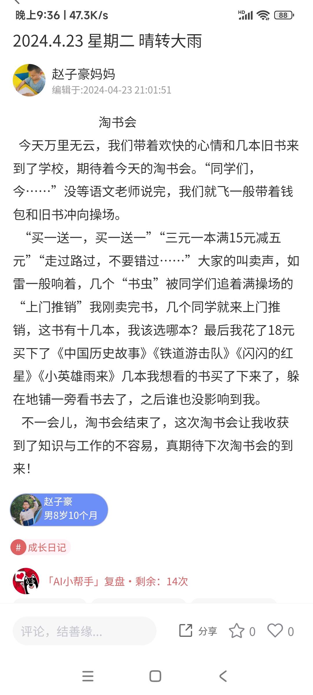 图像