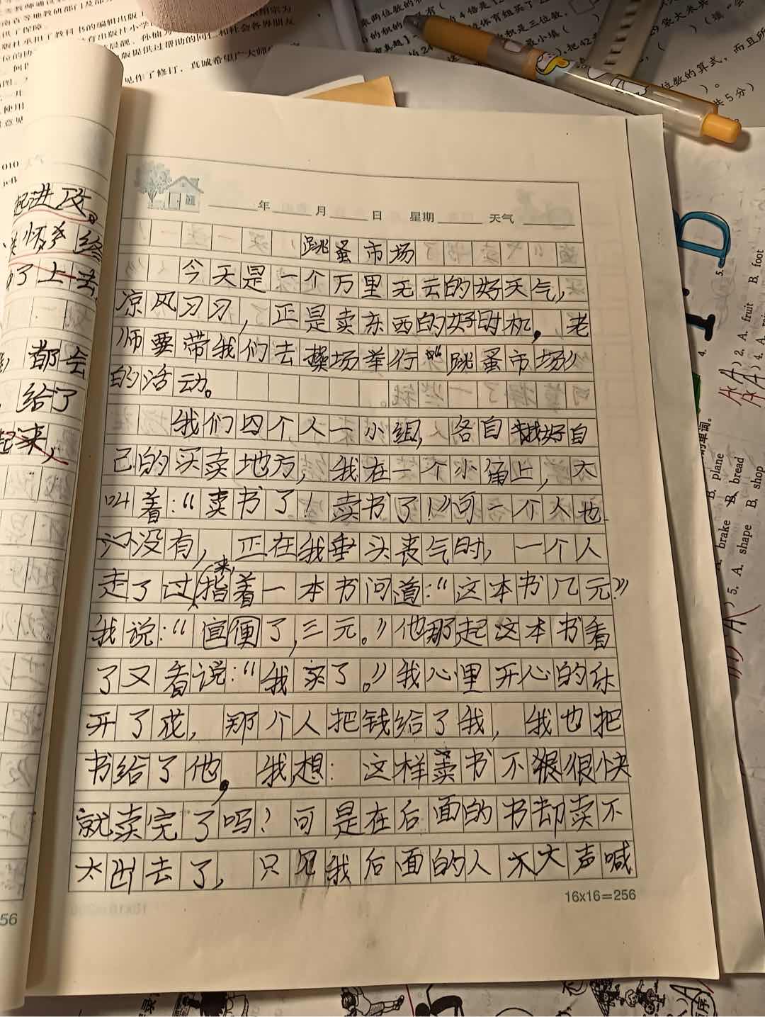 图像