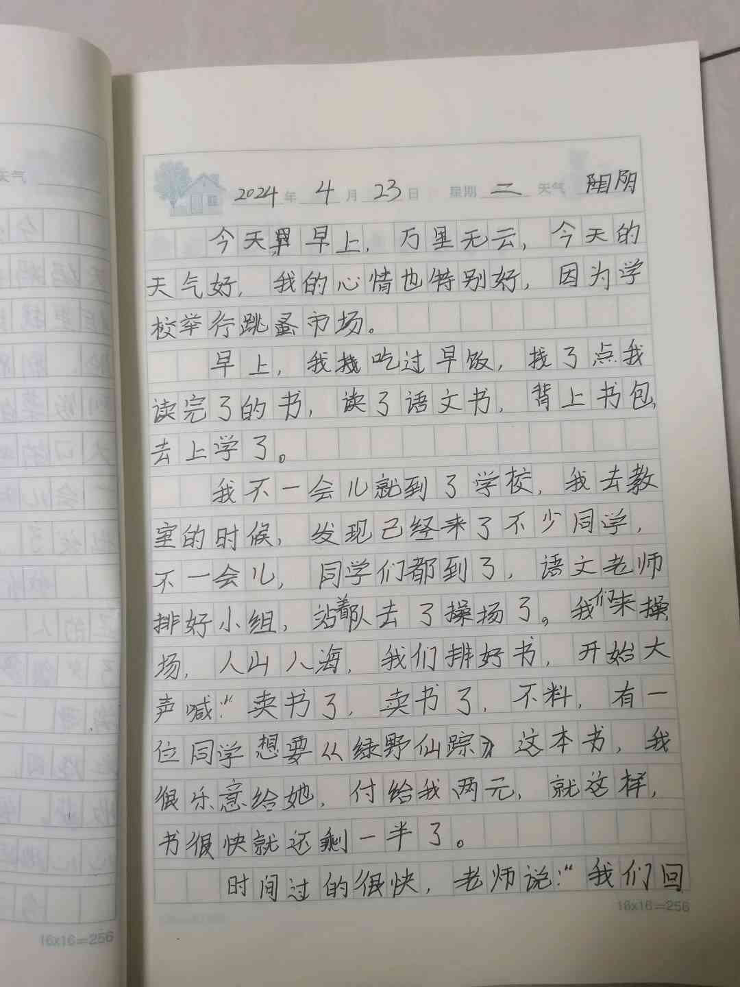 图像