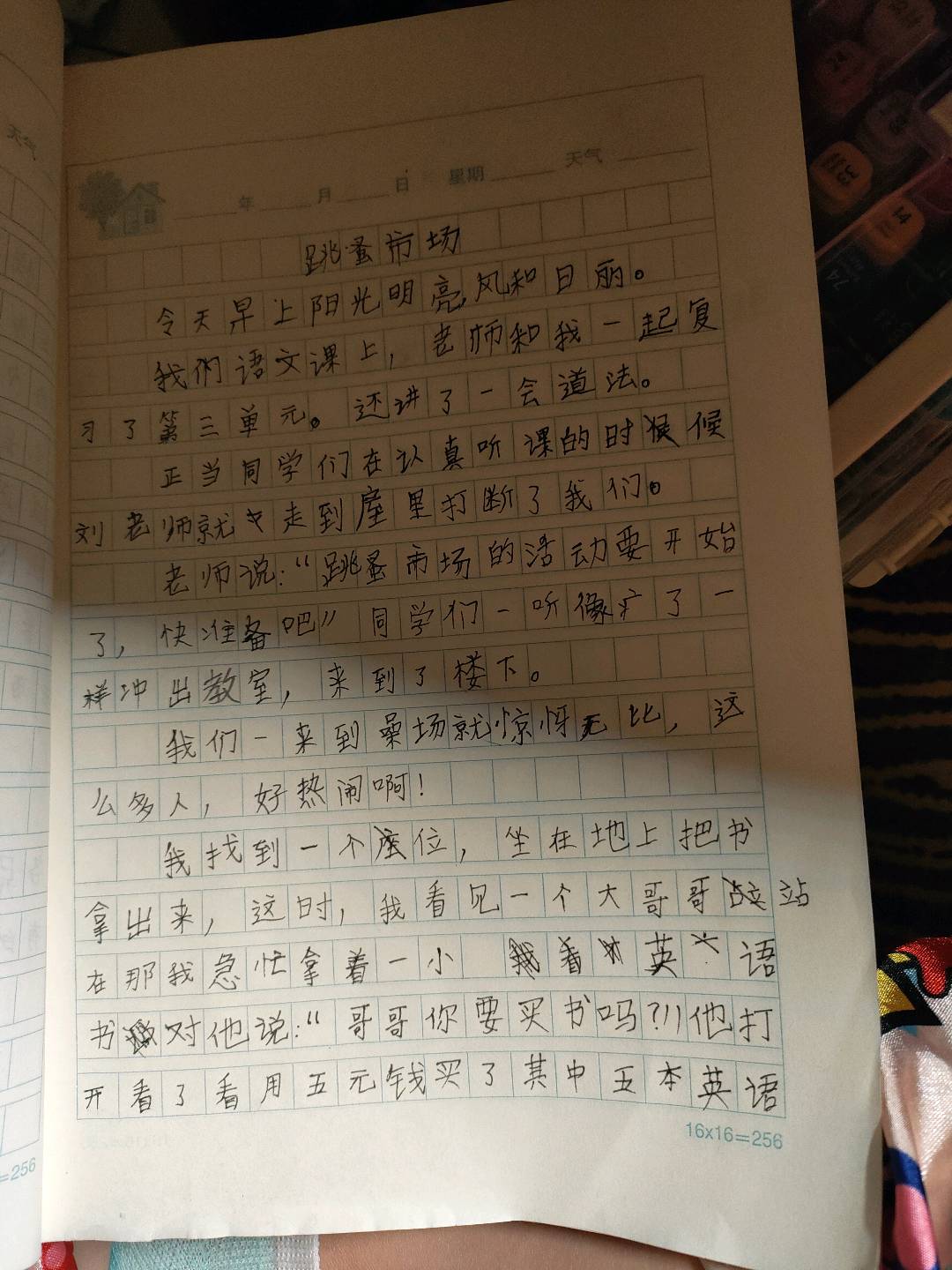 图像