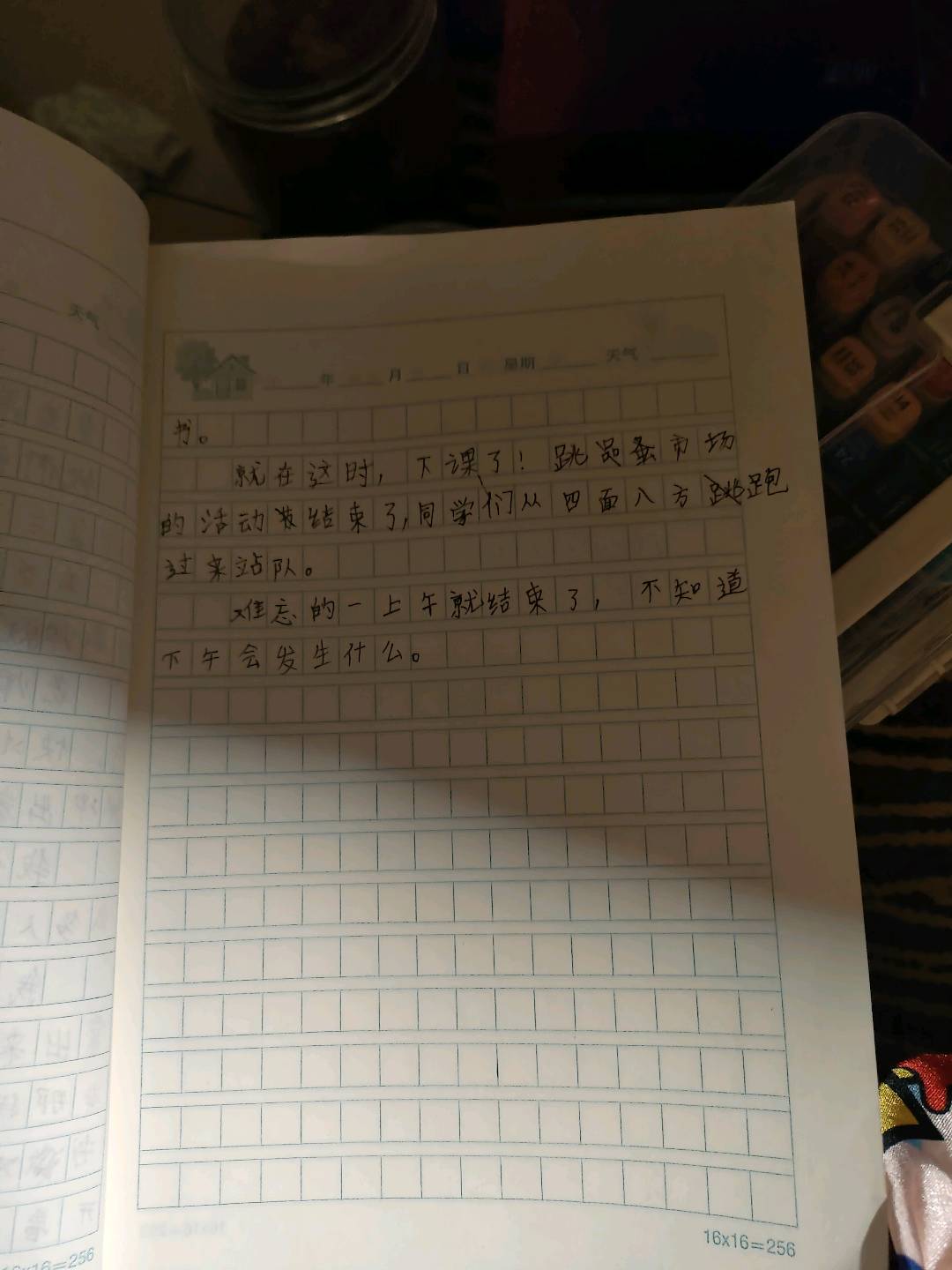 图像