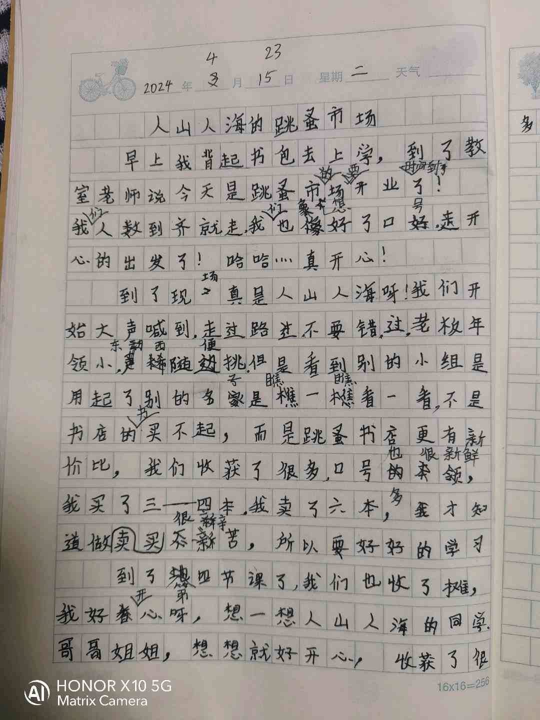 图像