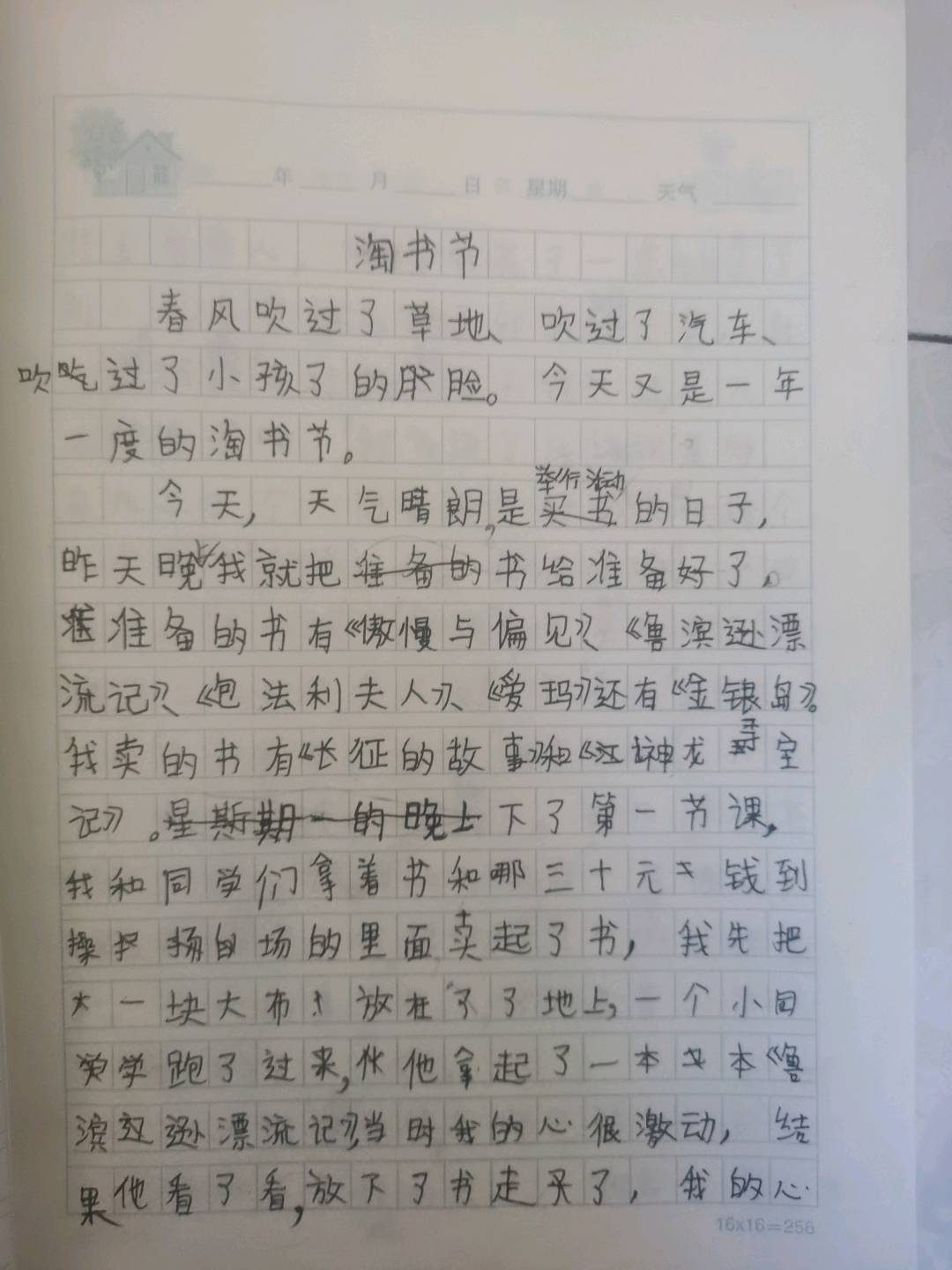 图像