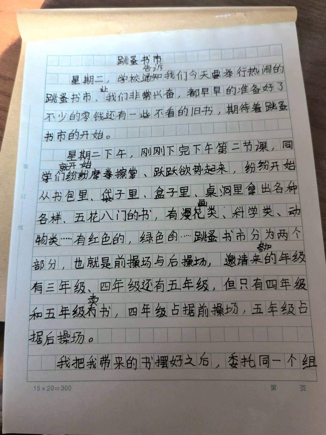 图像