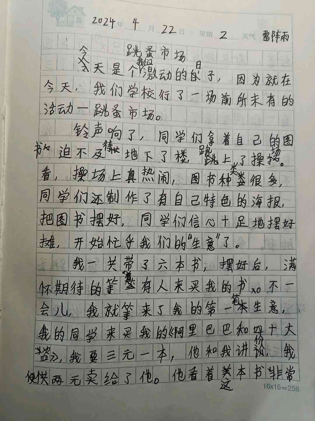图像
