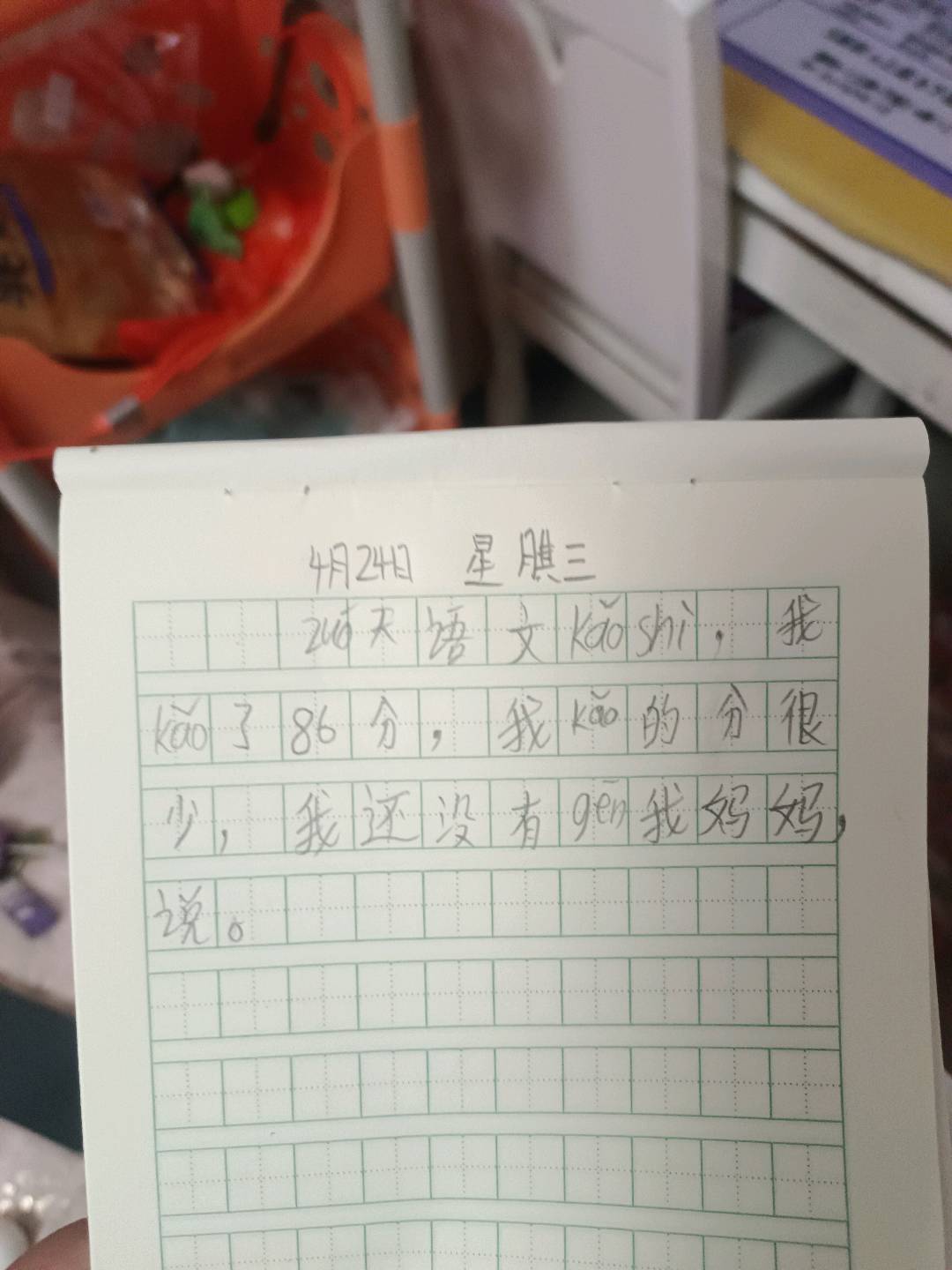 图像