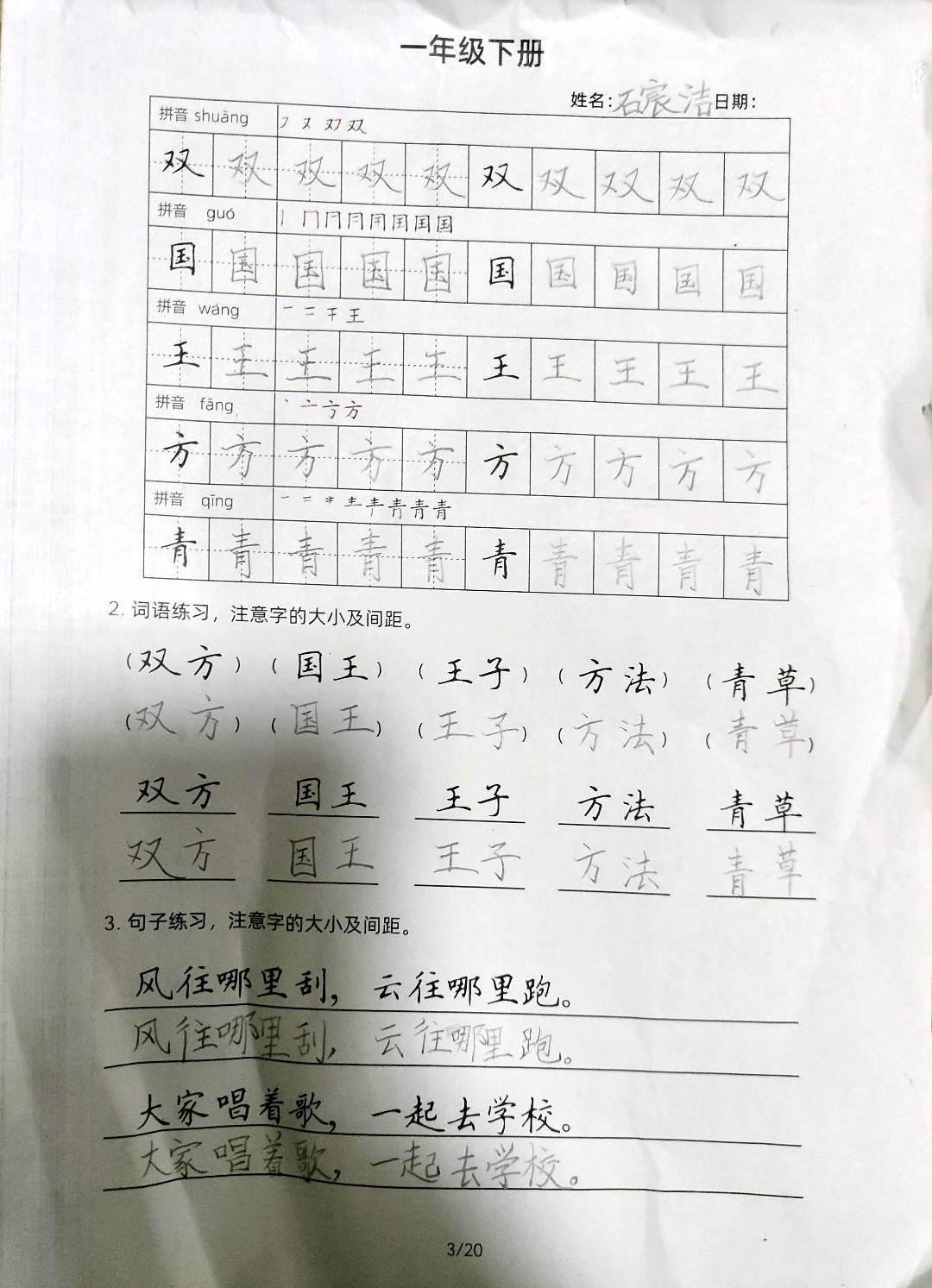 图像