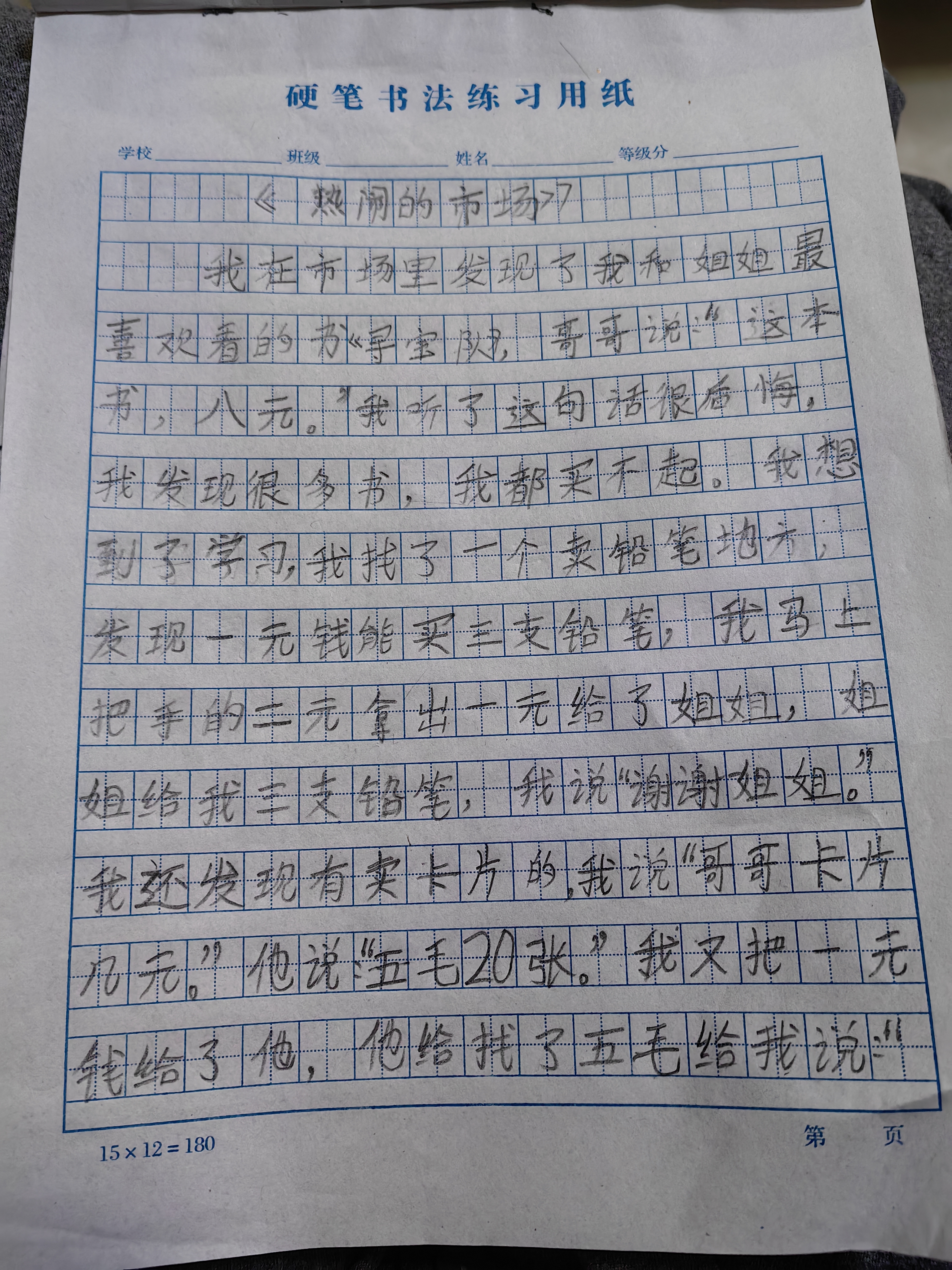 图像