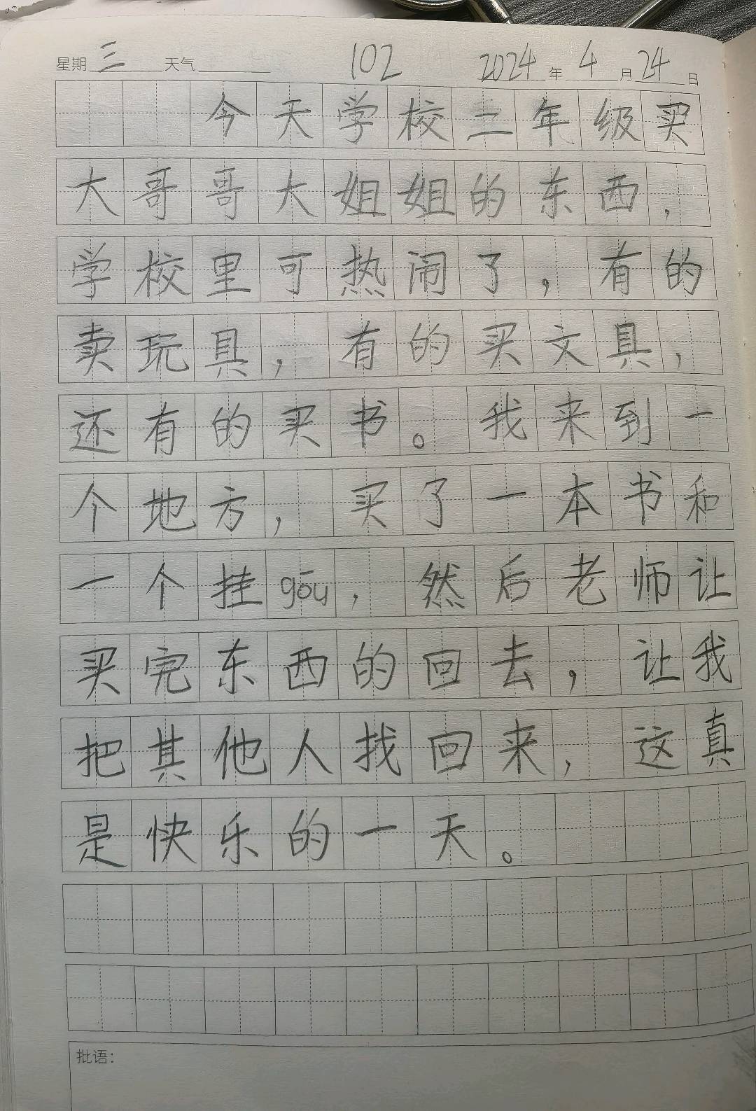 图像