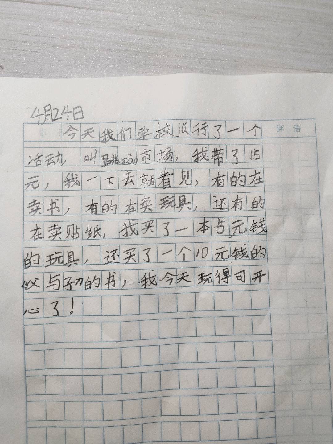图像