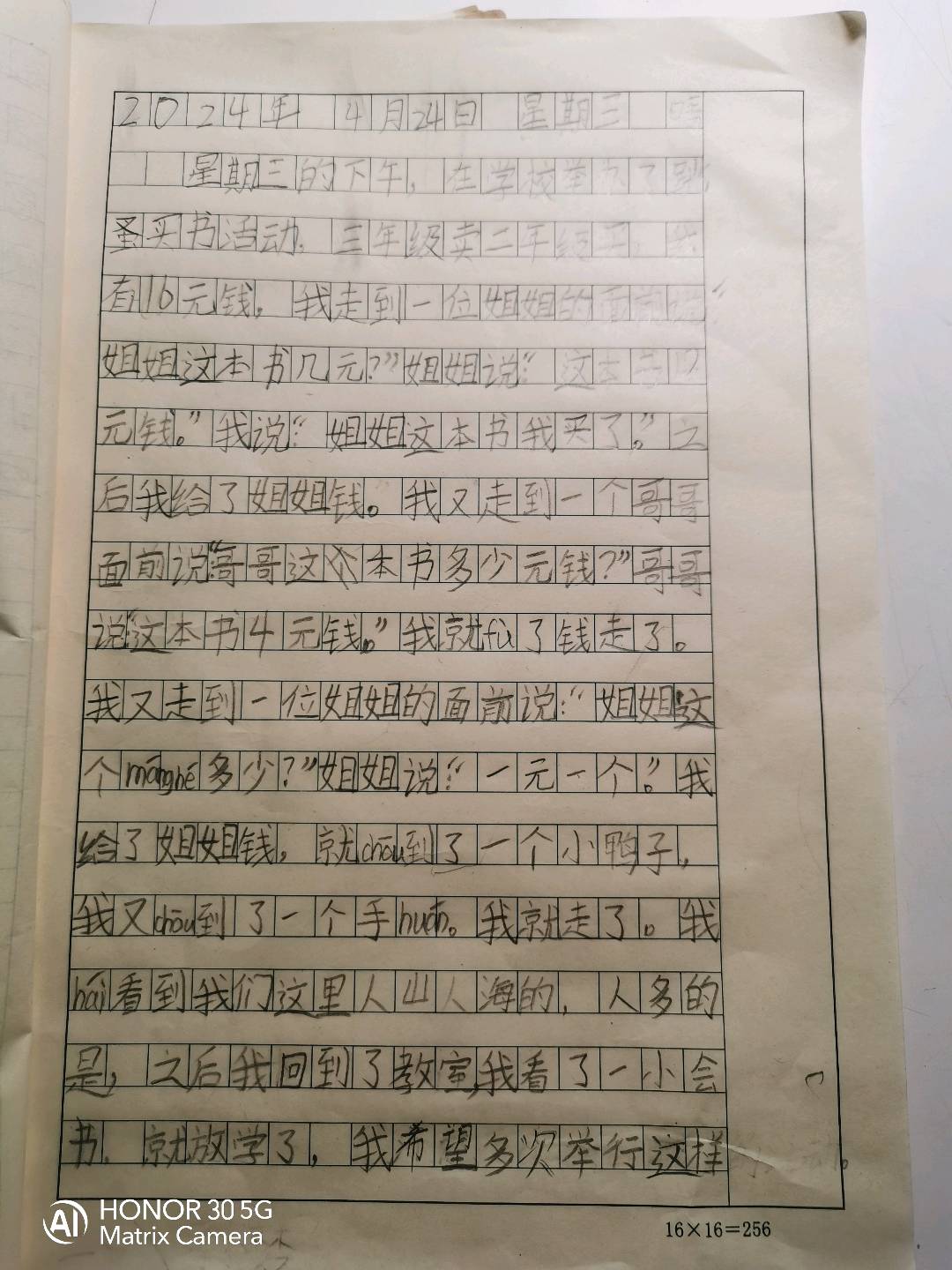图像