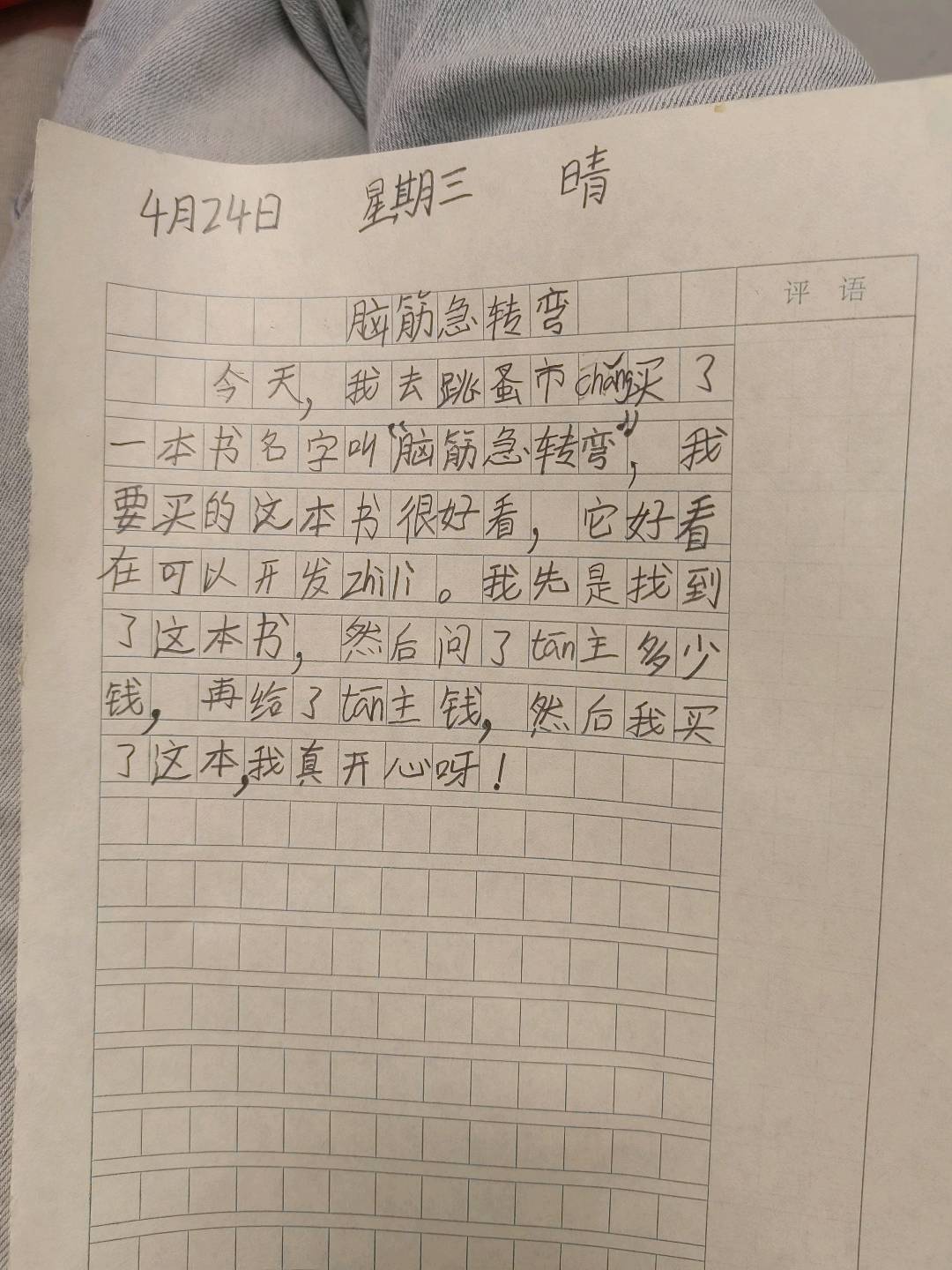 图像